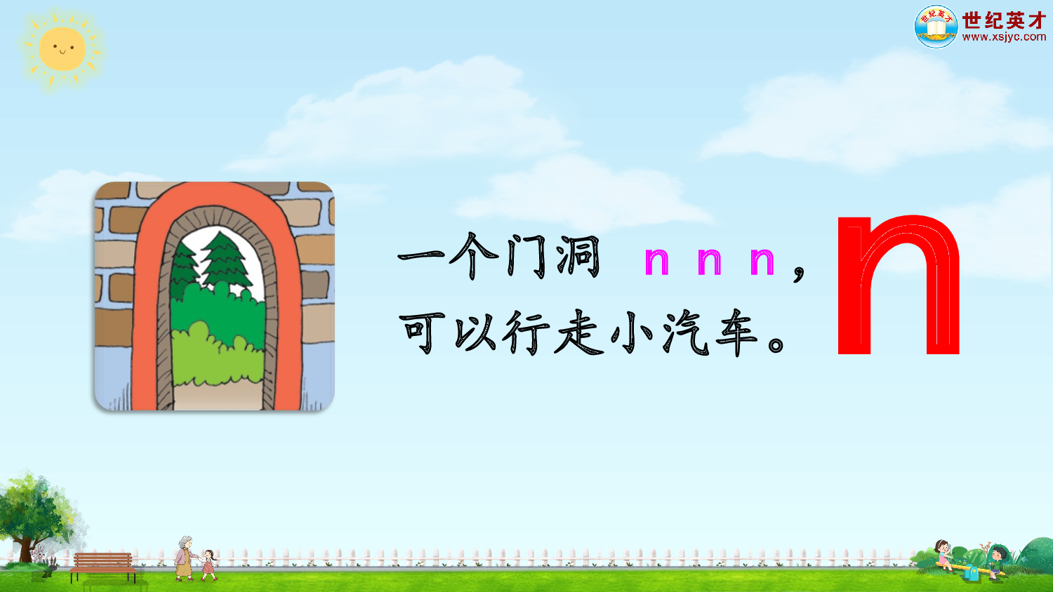 汉语拼音4 d t n l（课件）.ppt 第8页