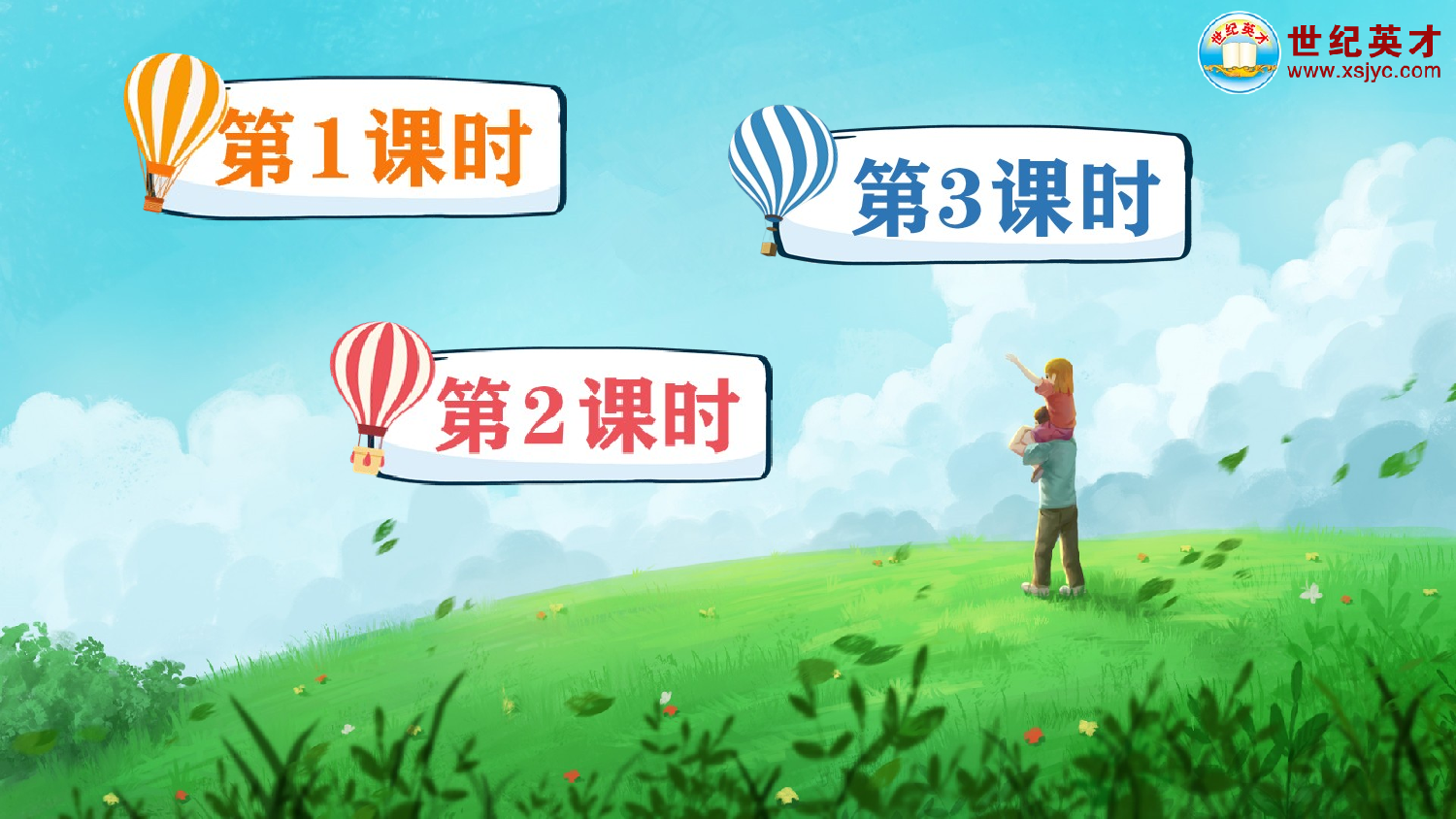 汉语拼音4 d t n l（课件）.ppt 第1页