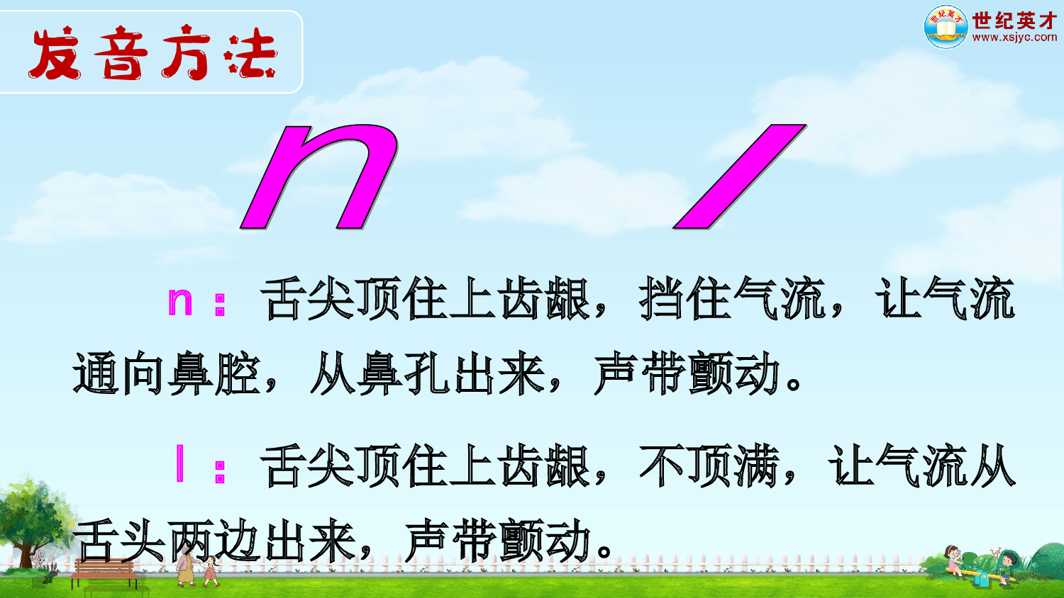 汉语拼音4 d t n l（课件）.ppt 第10页