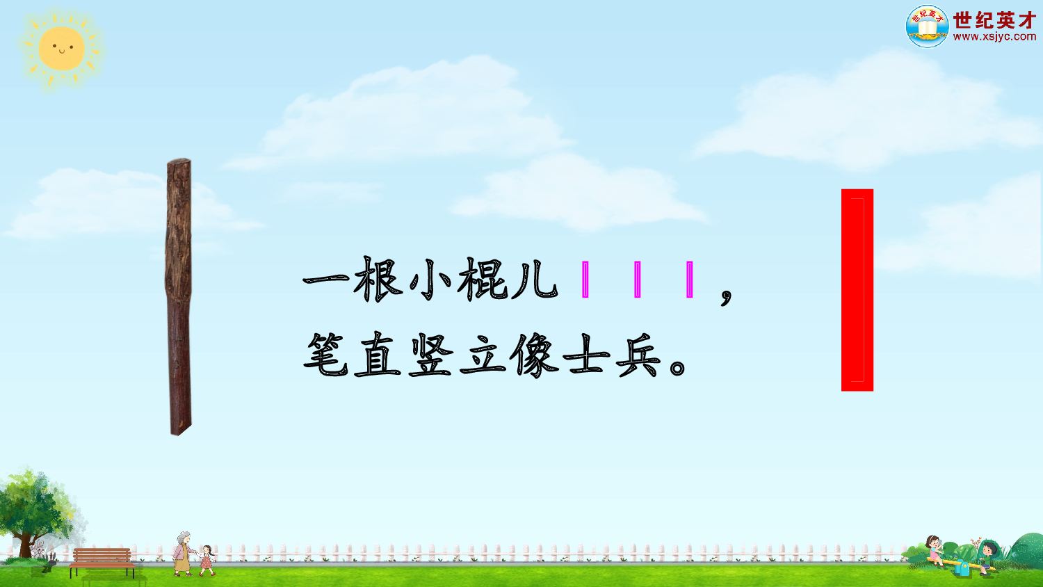 汉语拼音4 d t n l（课件）.ppt 第9页