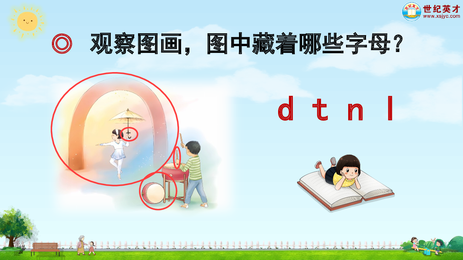 汉语拼音4 d t n l（课件）.ppt 第3页
