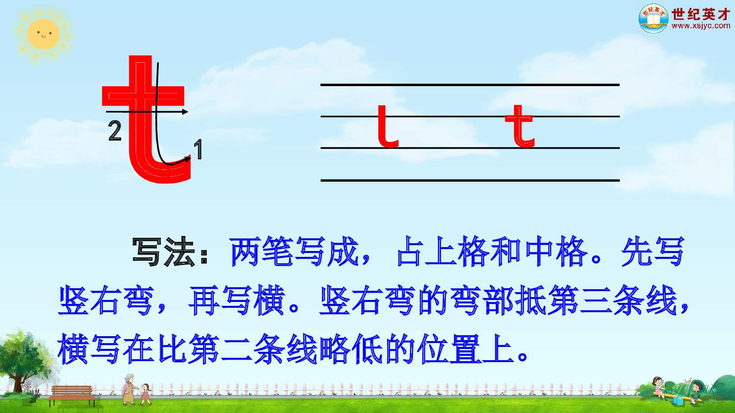 汉语拼音4 d t n l（课件）.ppt 第7页