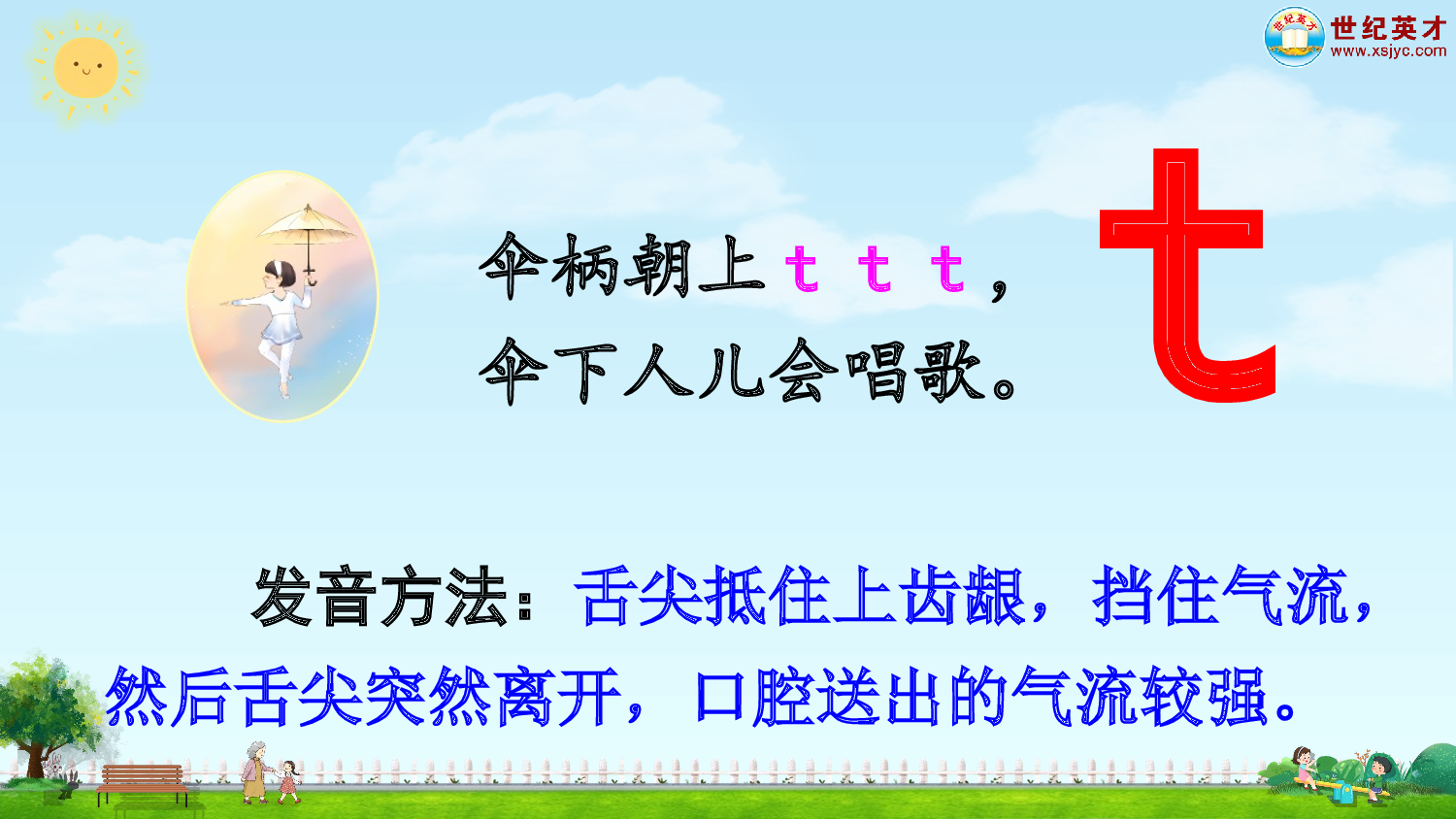 汉语拼音4 d t n l（课件）.ppt 第5页