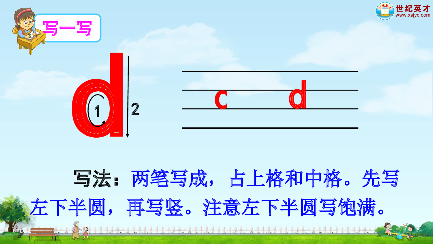 汉语拼音4 d t n l（课件）.ppt 第6页