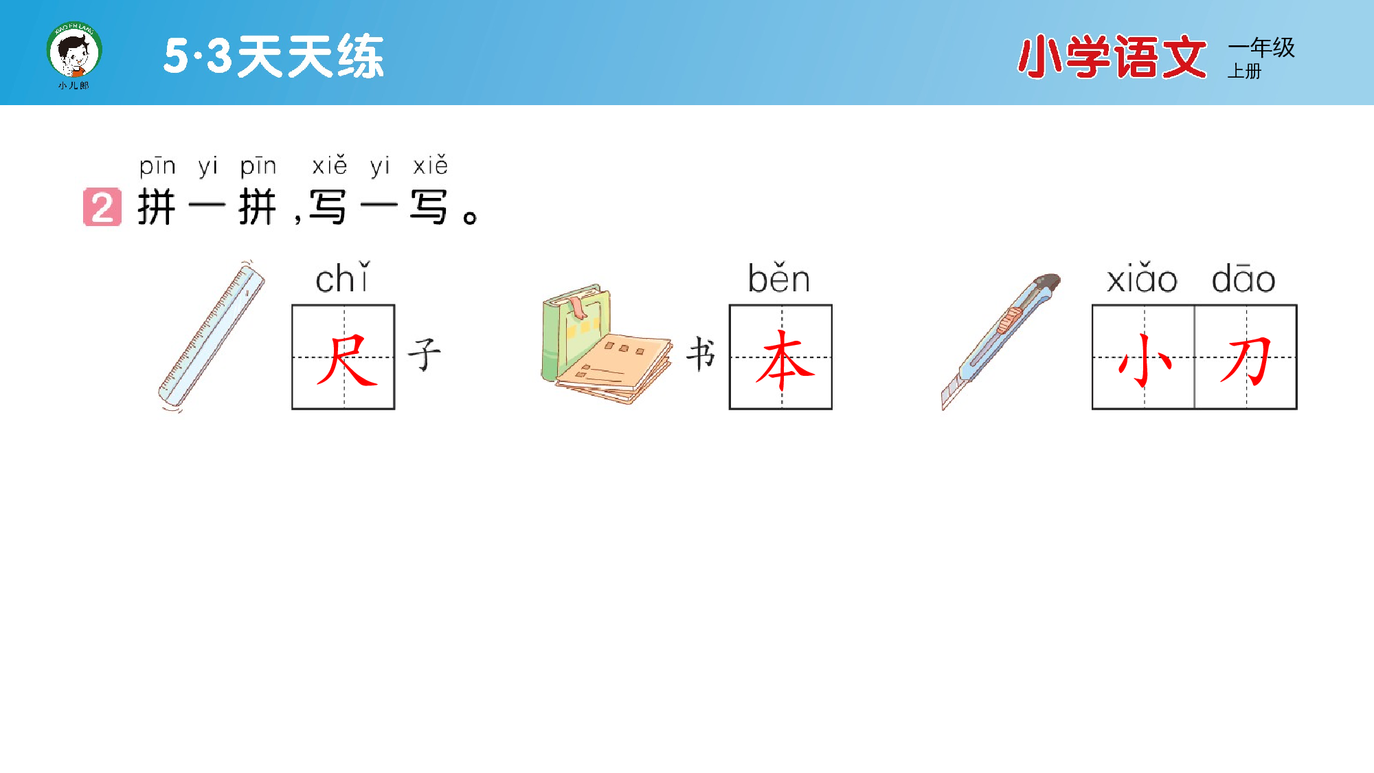 7 小书包.pptx 第3页