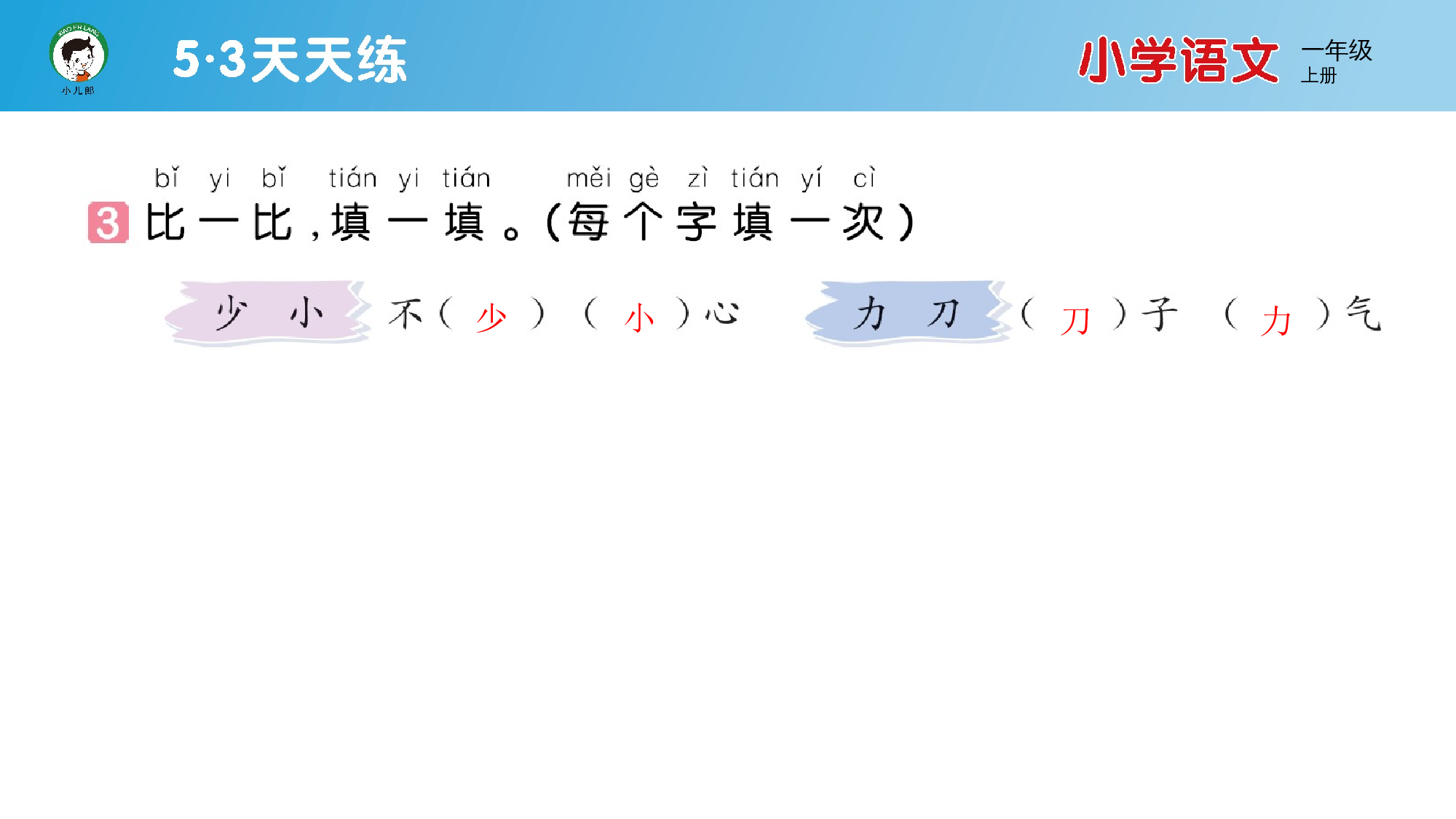 7 小书包.pptx 第4页