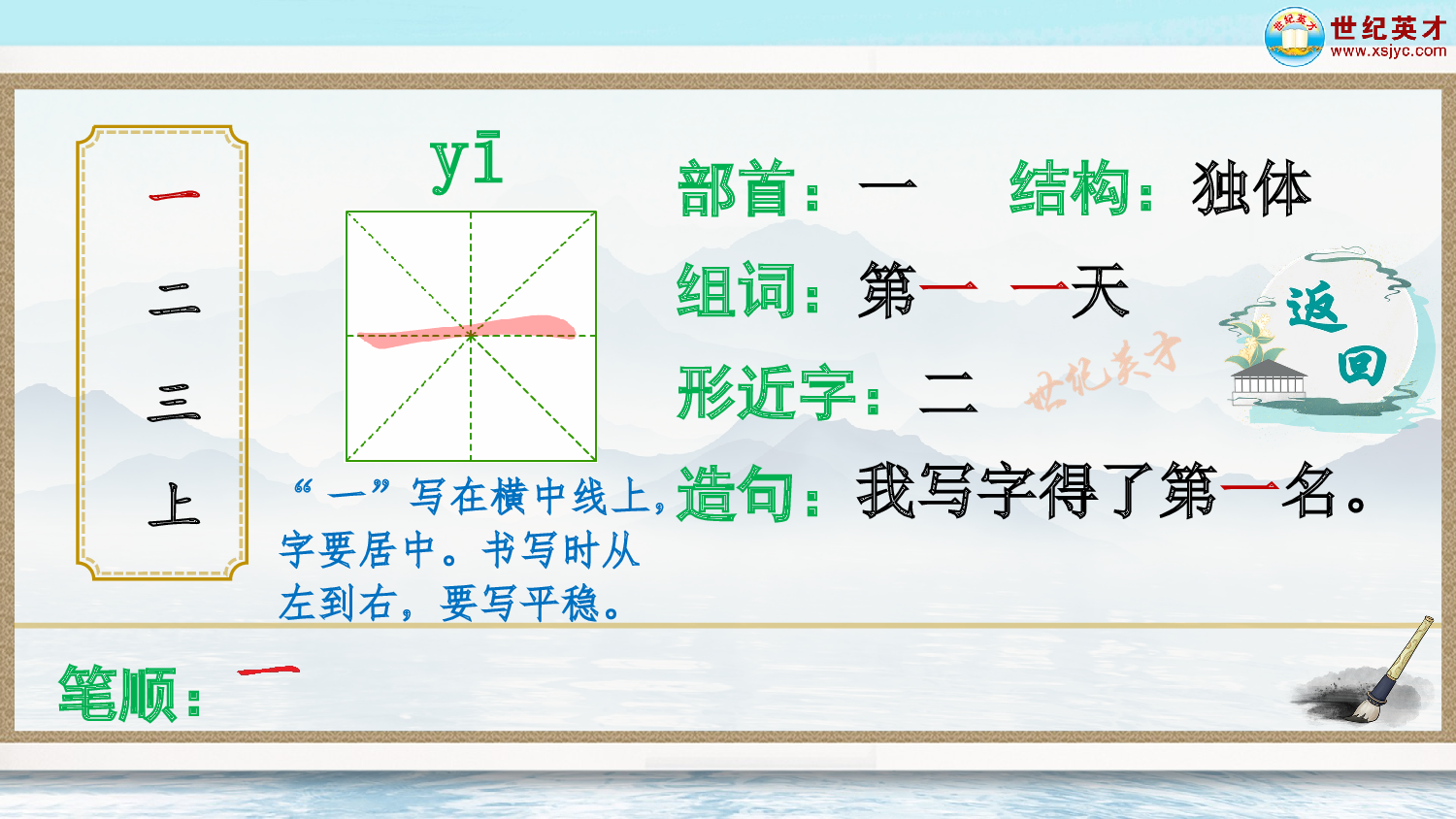 识字2 金木水火土（生字讲解）.ppt 第3页