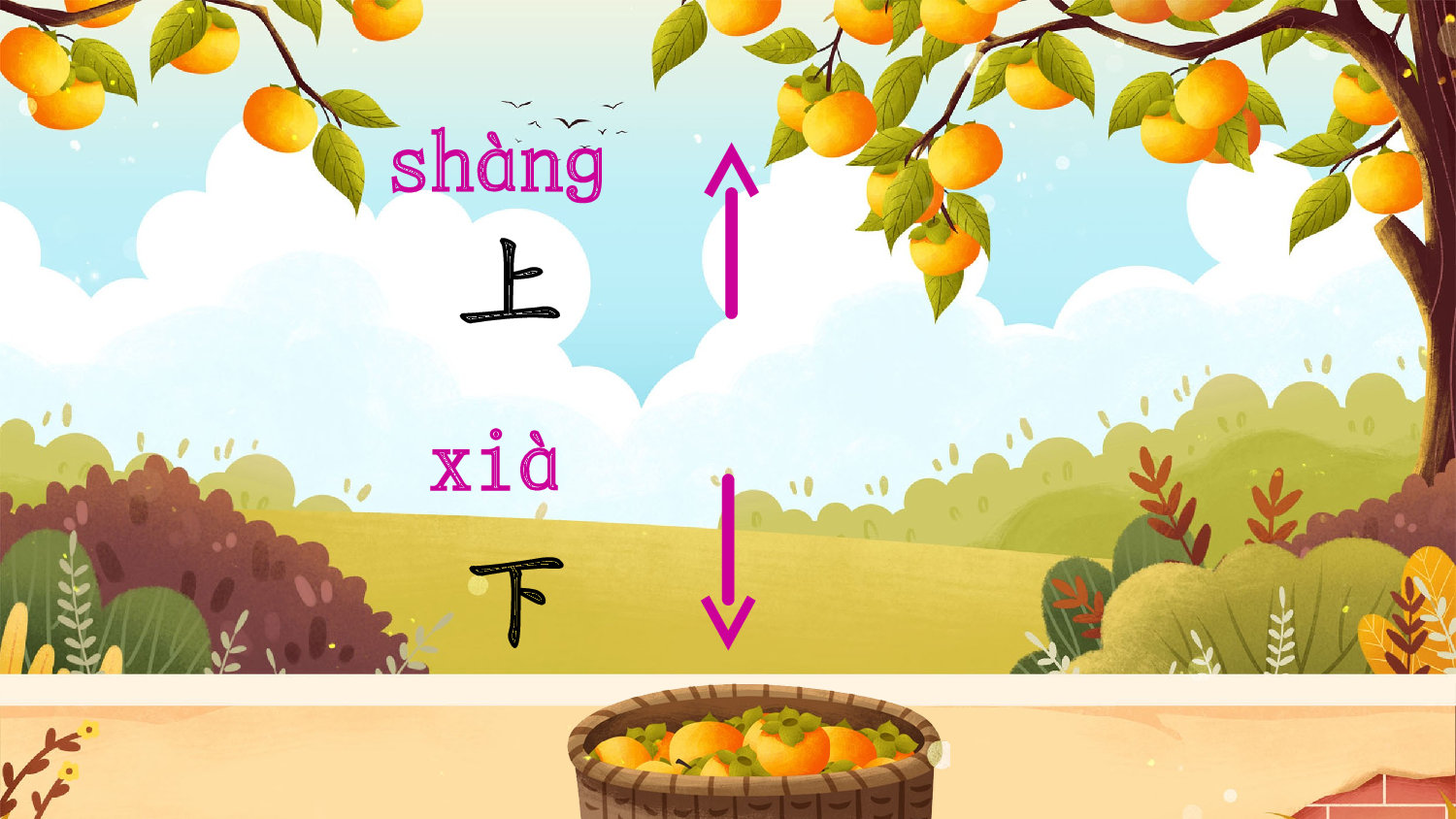 识字2 金木水火土（课件）.ppt 第9页