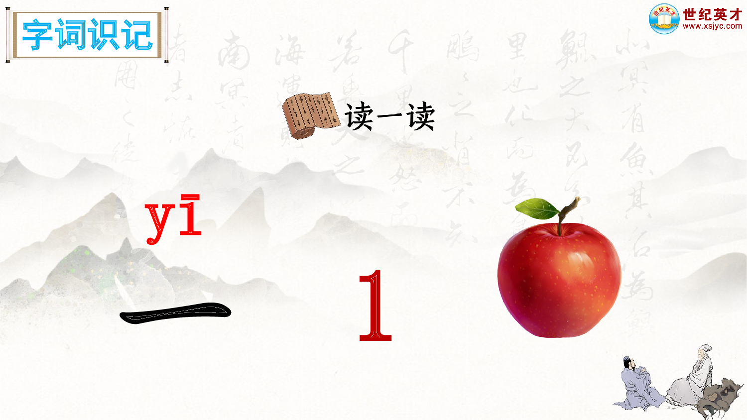 识字2 金木水火土（课件）.ppt 第3页