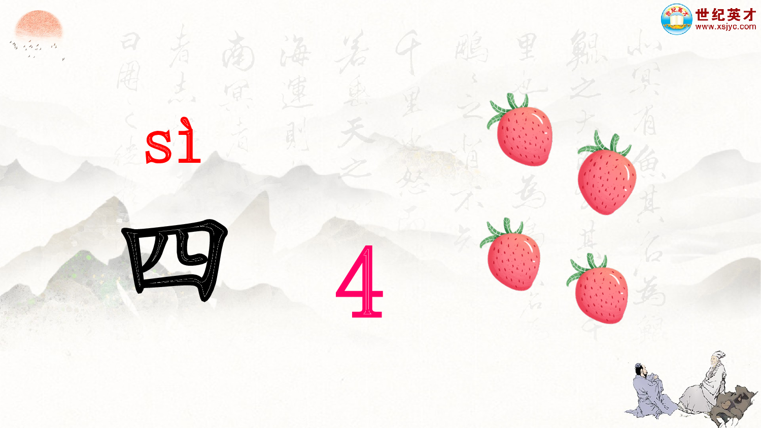 识字2 金木水火土（课件）.ppt 第6页