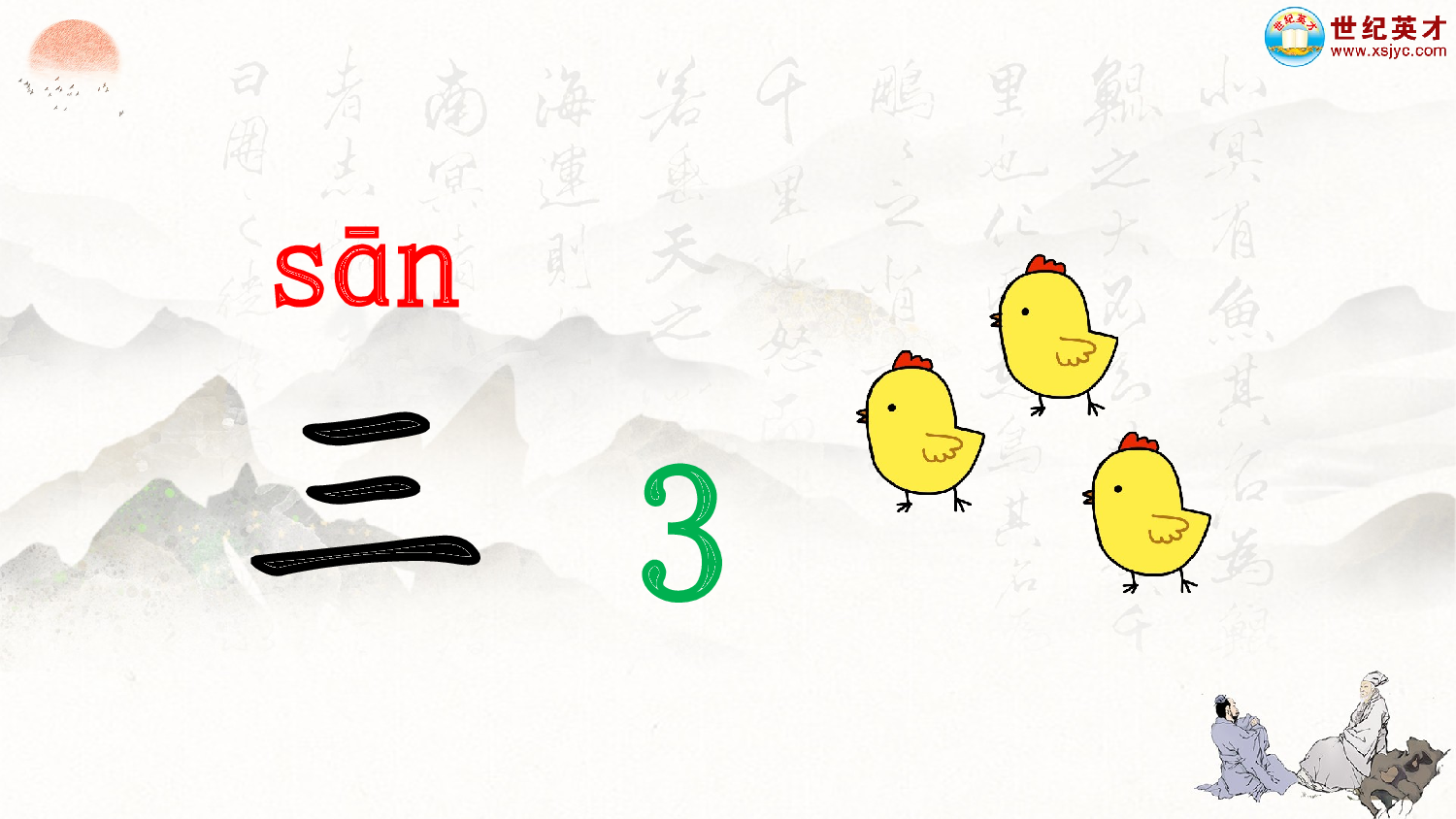 识字2 金木水火土（课件）.ppt 第5页