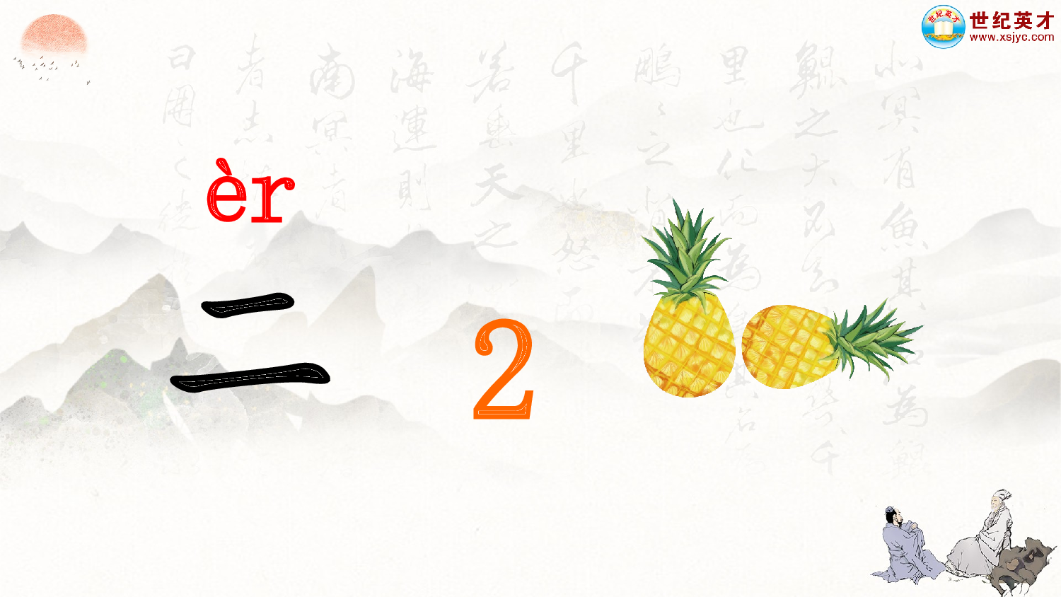 识字2 金木水火土（课件）.ppt 第4页