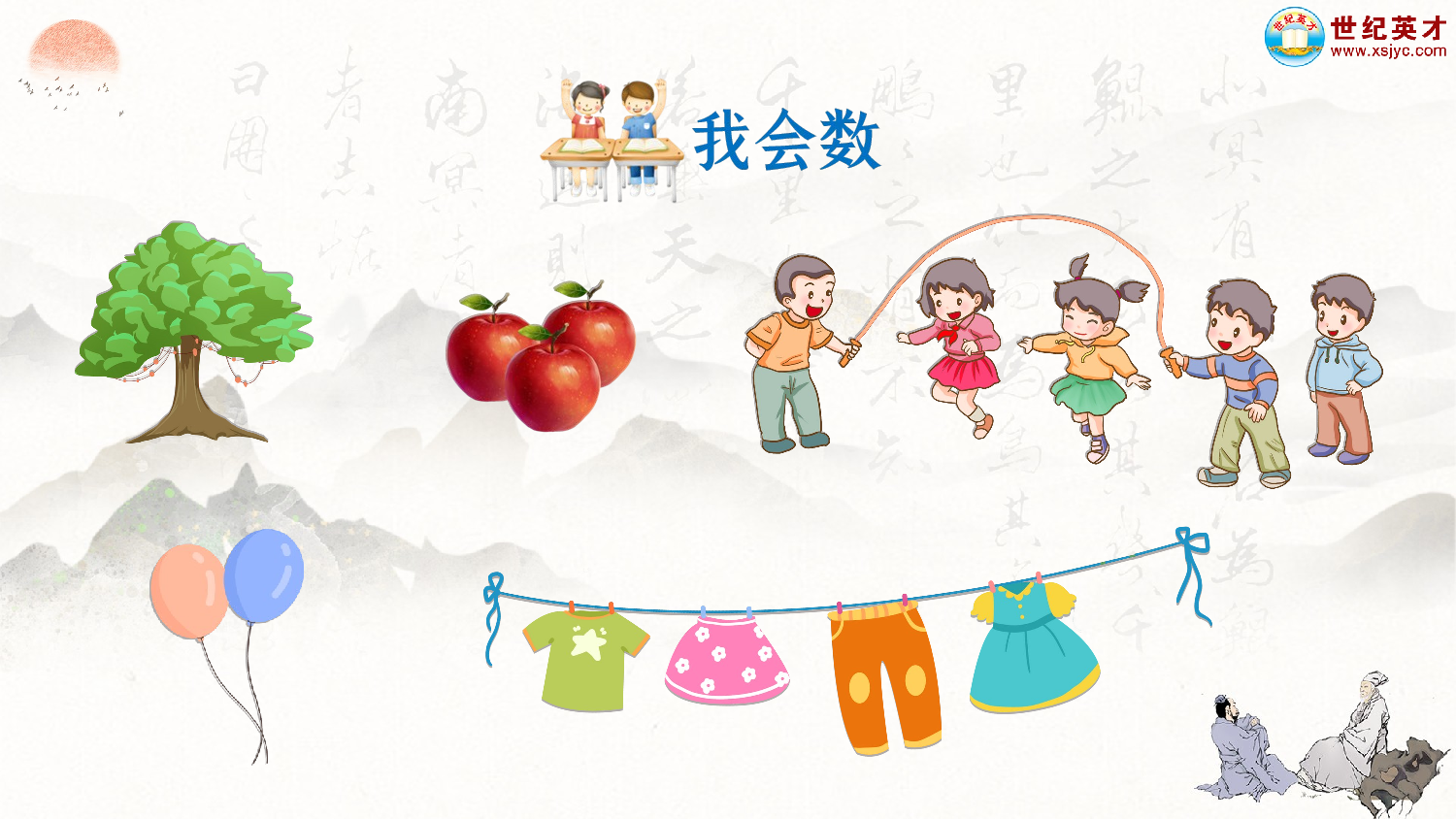 识字2 金木水火土（课件）.ppt 第8页