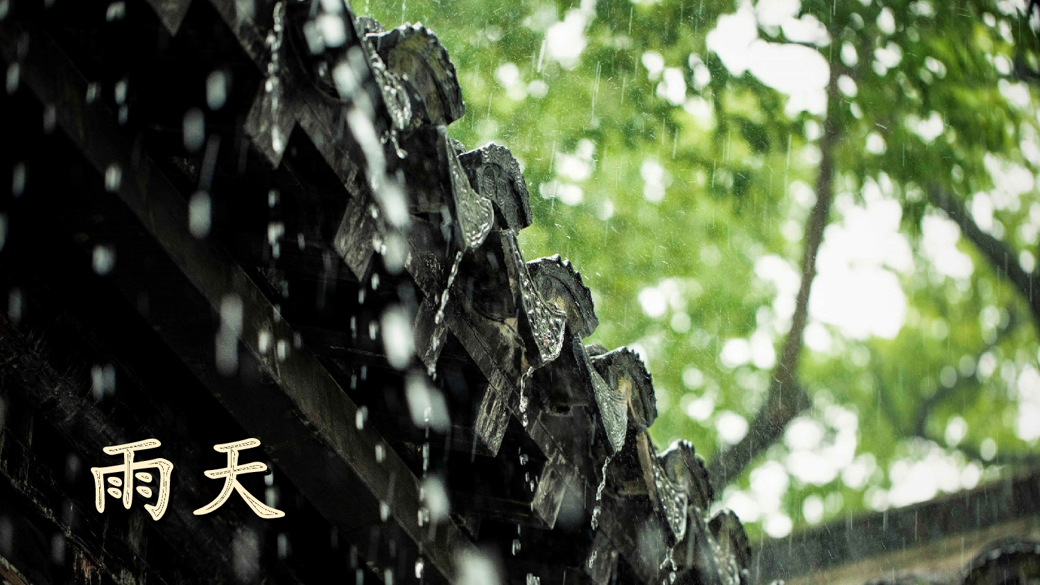 识字1 天地人（课件）.ppt 第7页