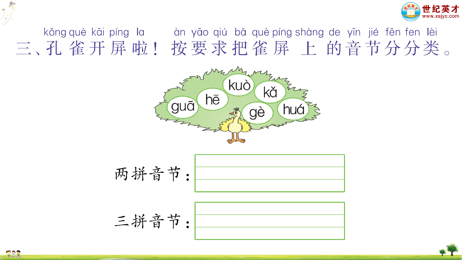 汉语拼音5 g k h.ppt 第7页