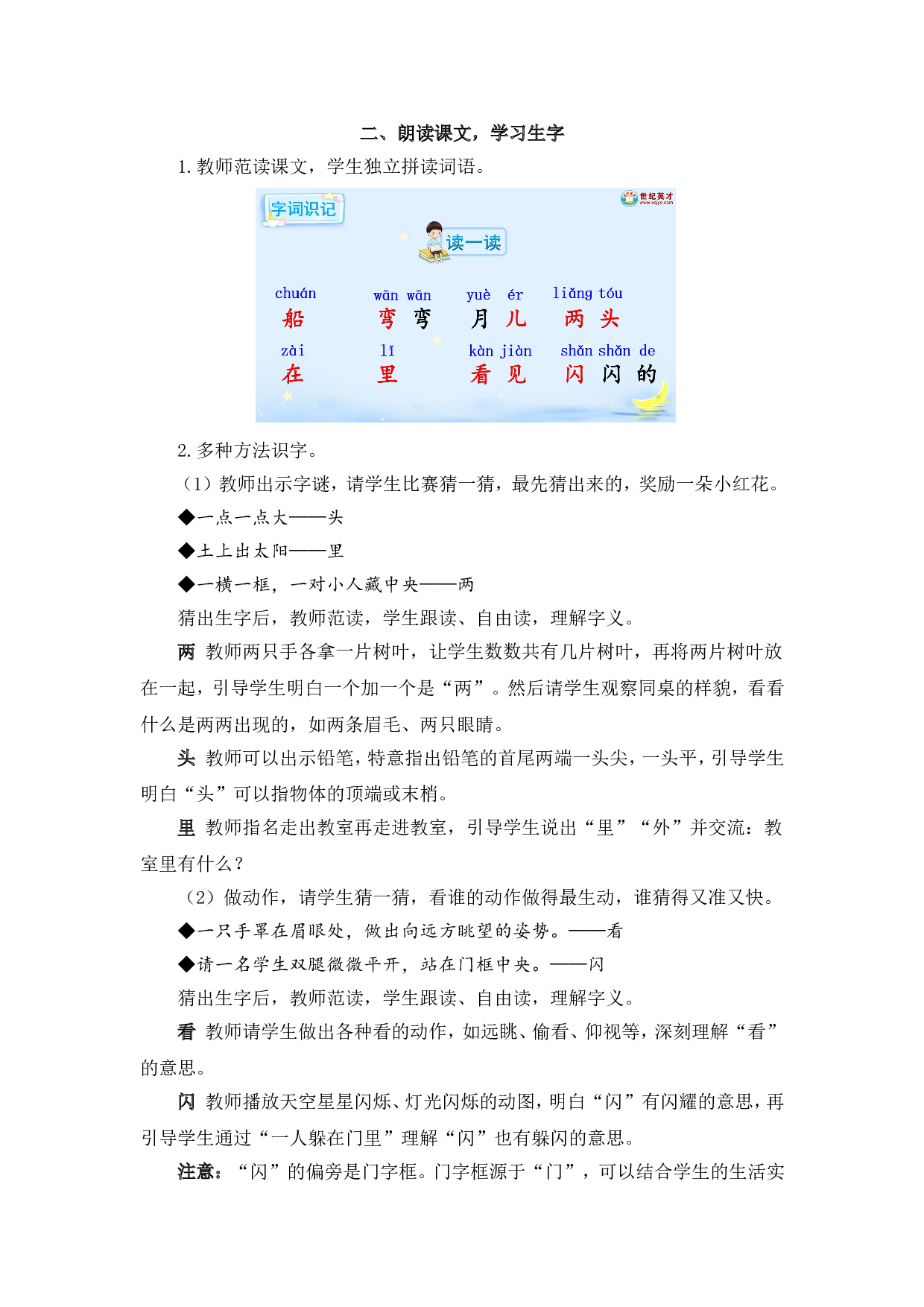 5 小小的船（教案）.doc 第4页