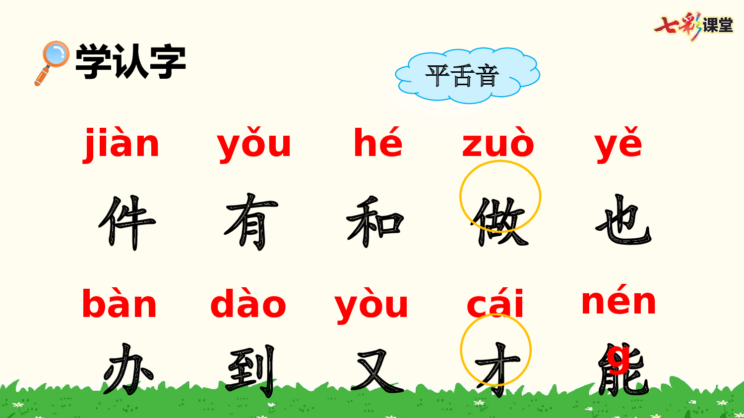 7 两件宝【优质版】.pptx 第6页