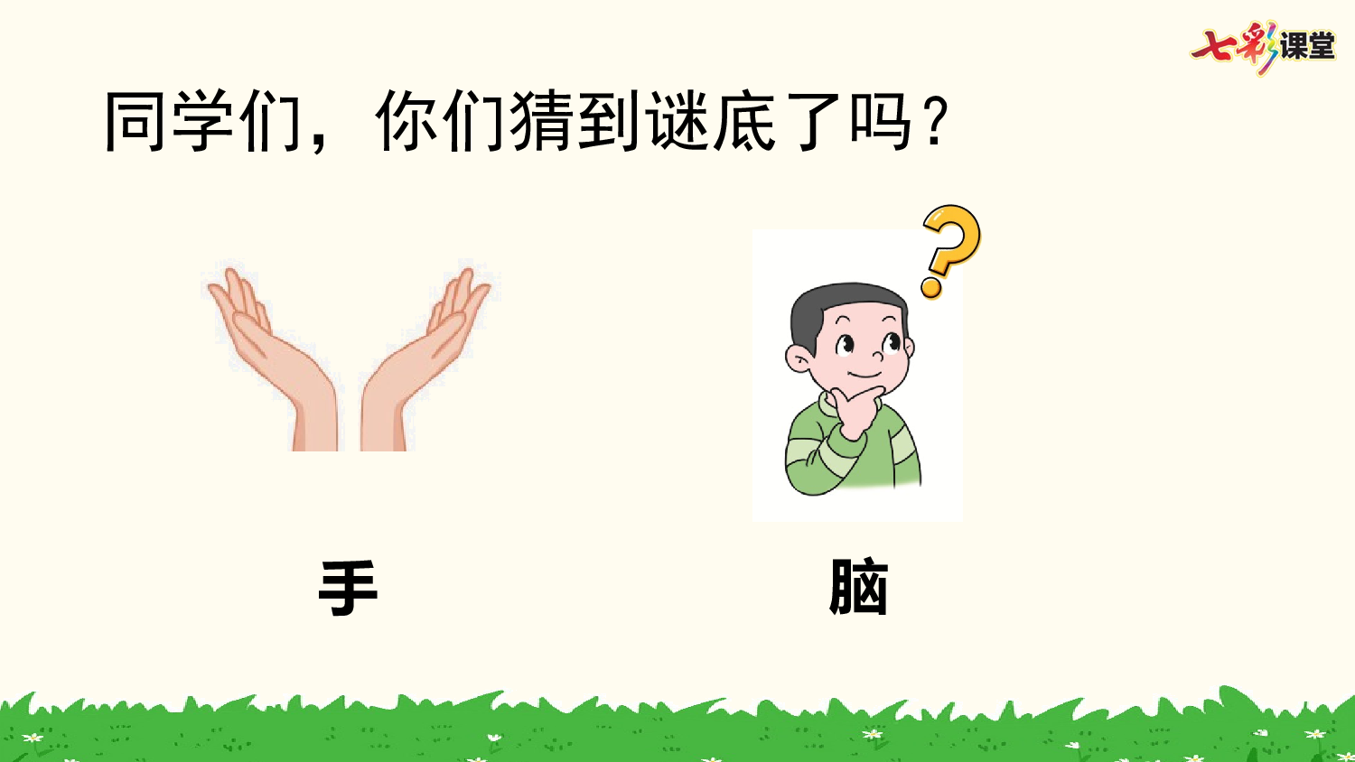 7 两件宝【优质版】.pptx 第4页