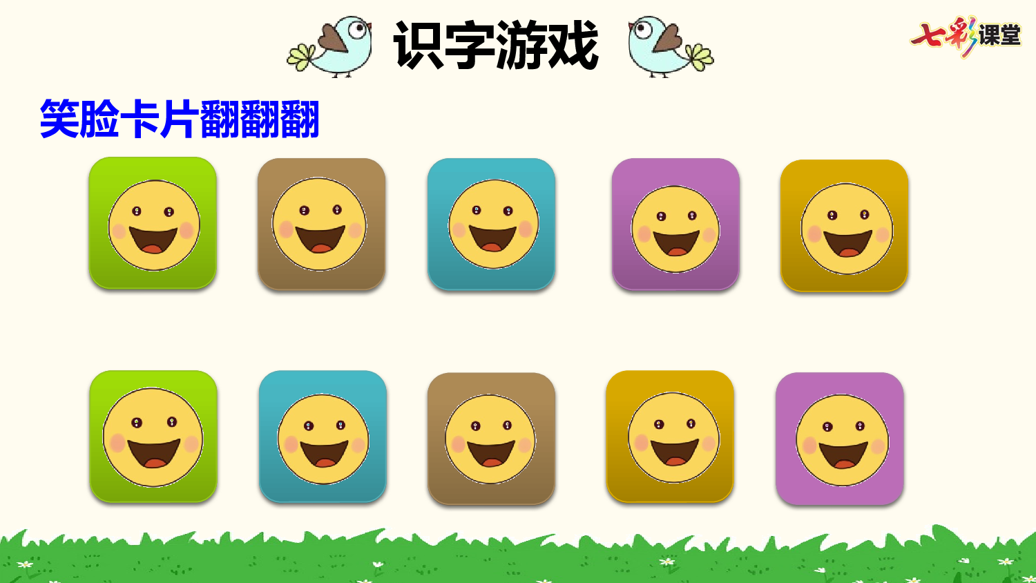 7 两件宝【优质版】.pptx 第10页