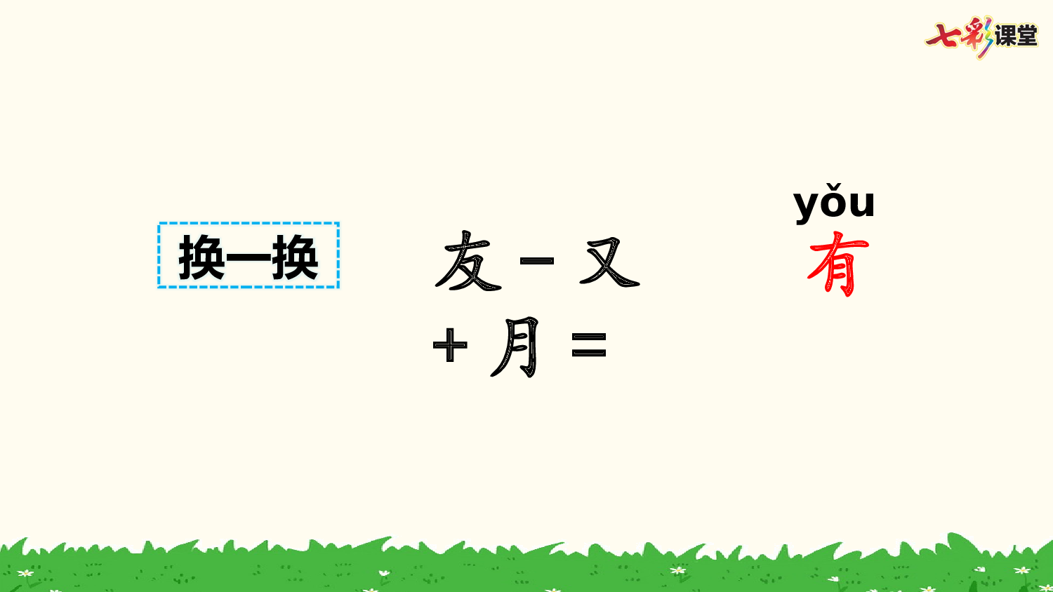 7 两件宝【优质版】.pptx 第9页