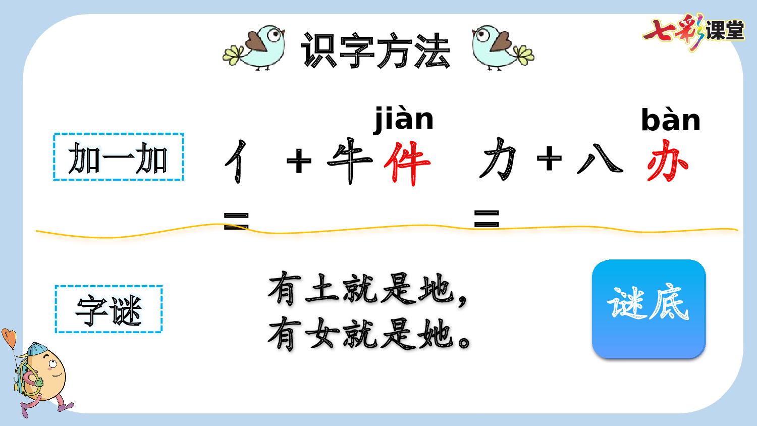 7 两件宝【新课标版】.pptx 第6页