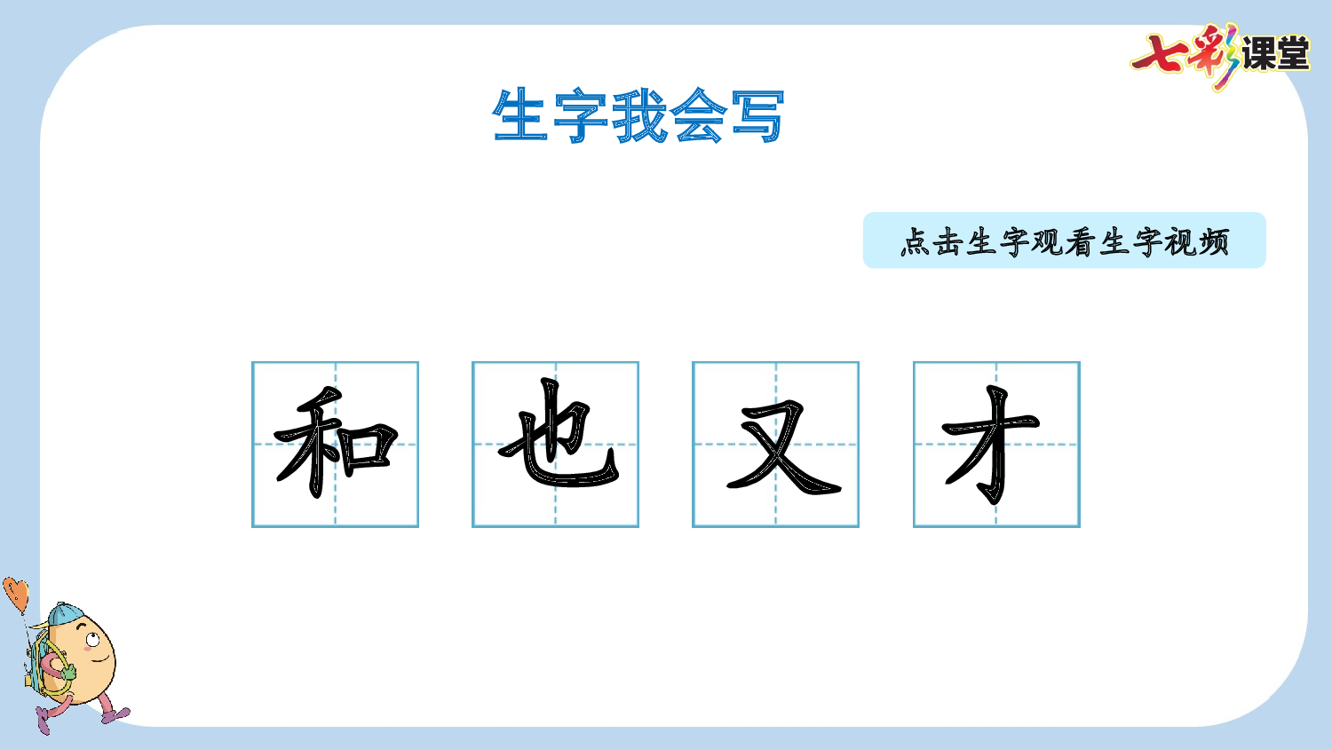 7 两件宝【新课标版】.pptx 第9页