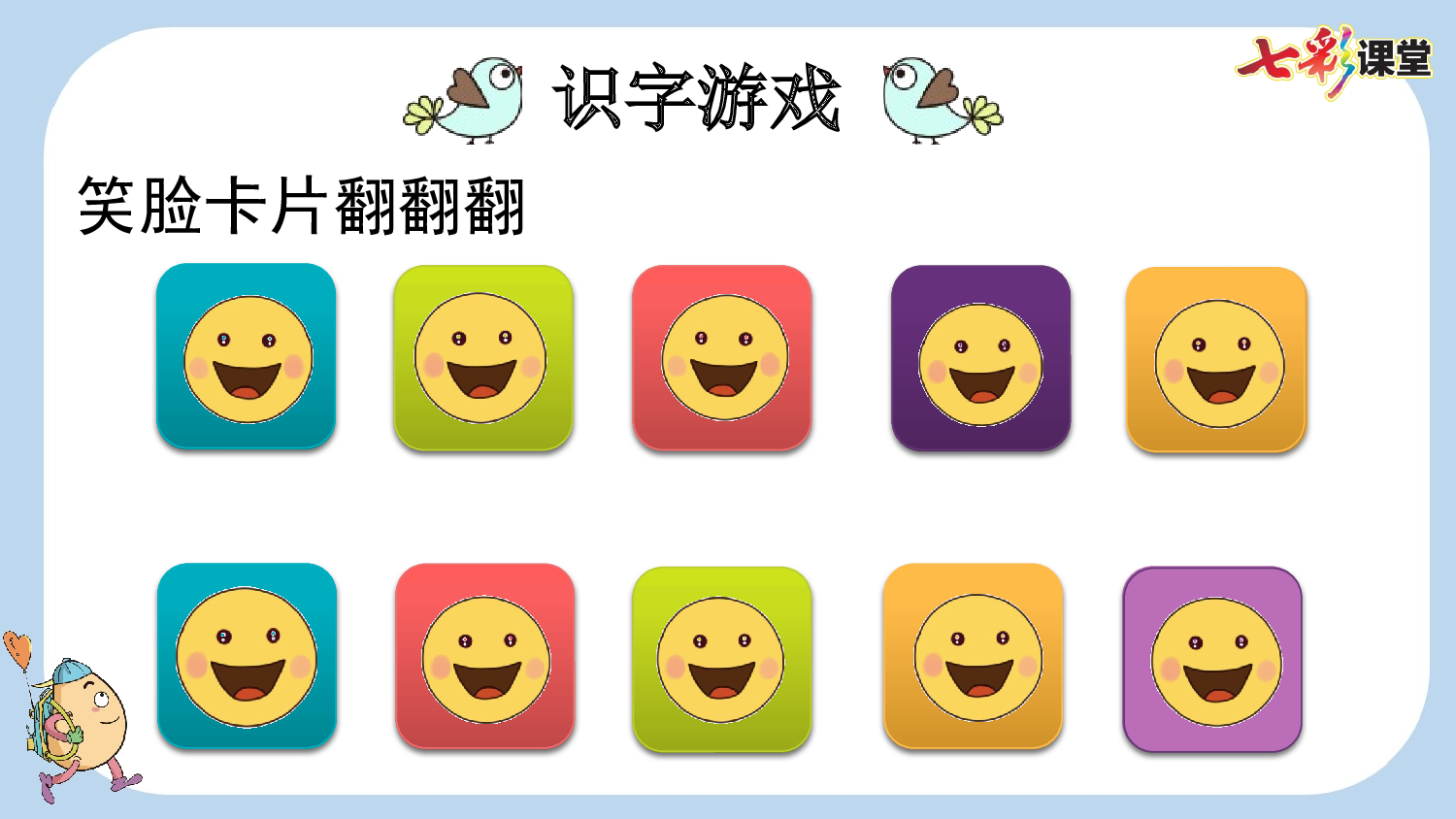 7 两件宝【新课标版】.pptx 第7页