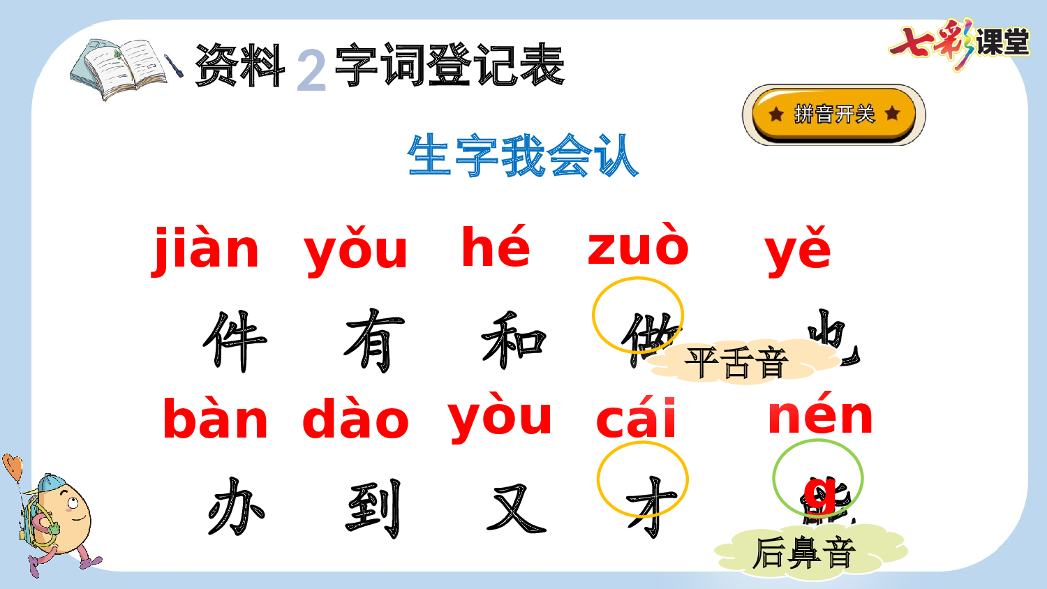 7 两件宝【新课标版】.pptx 第5页