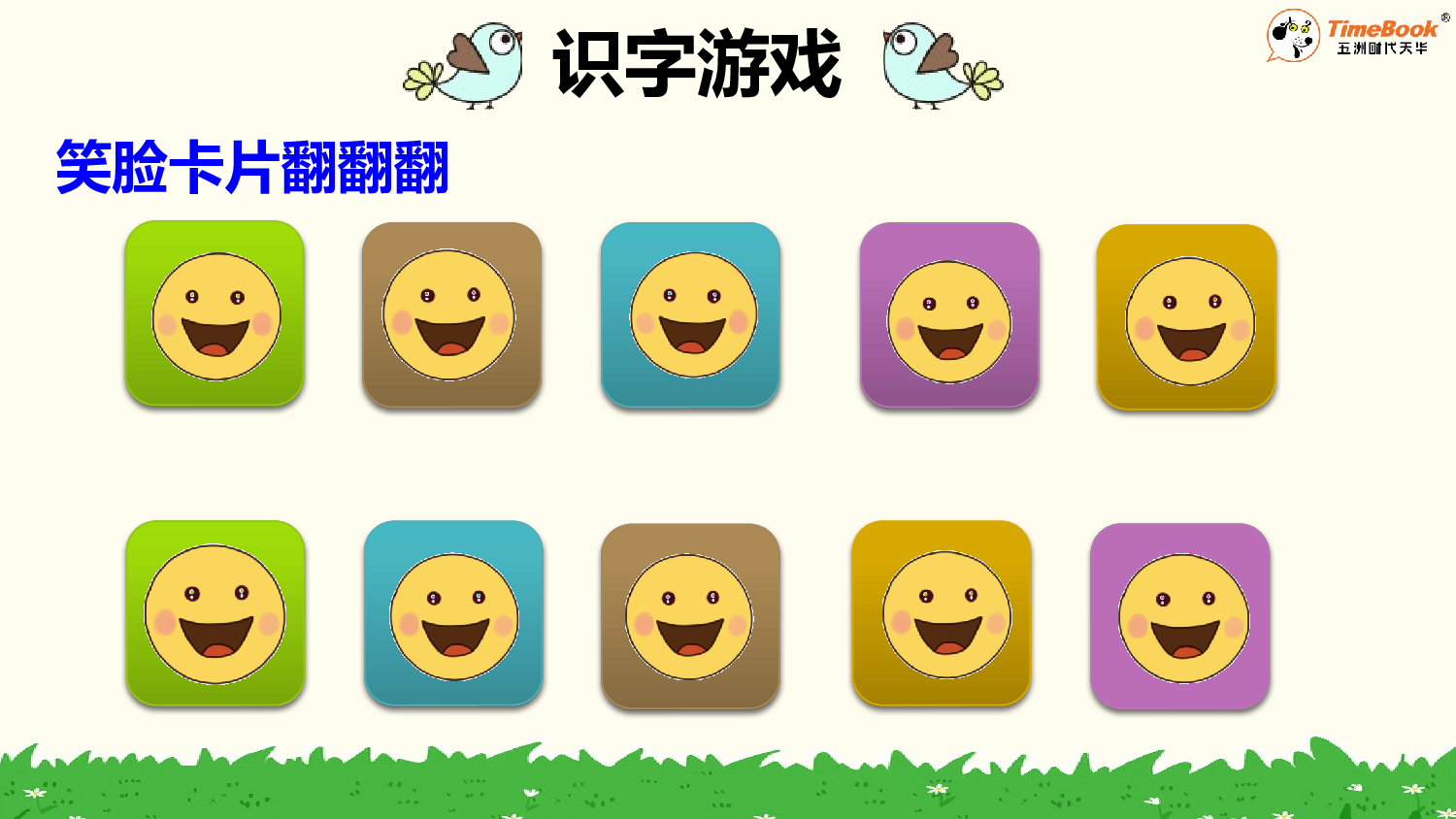 7 两件宝【精华版&middot;教案版】.pptx 第10页