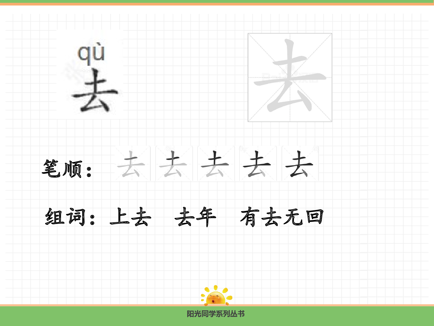 语文园地四.pptx 第7页