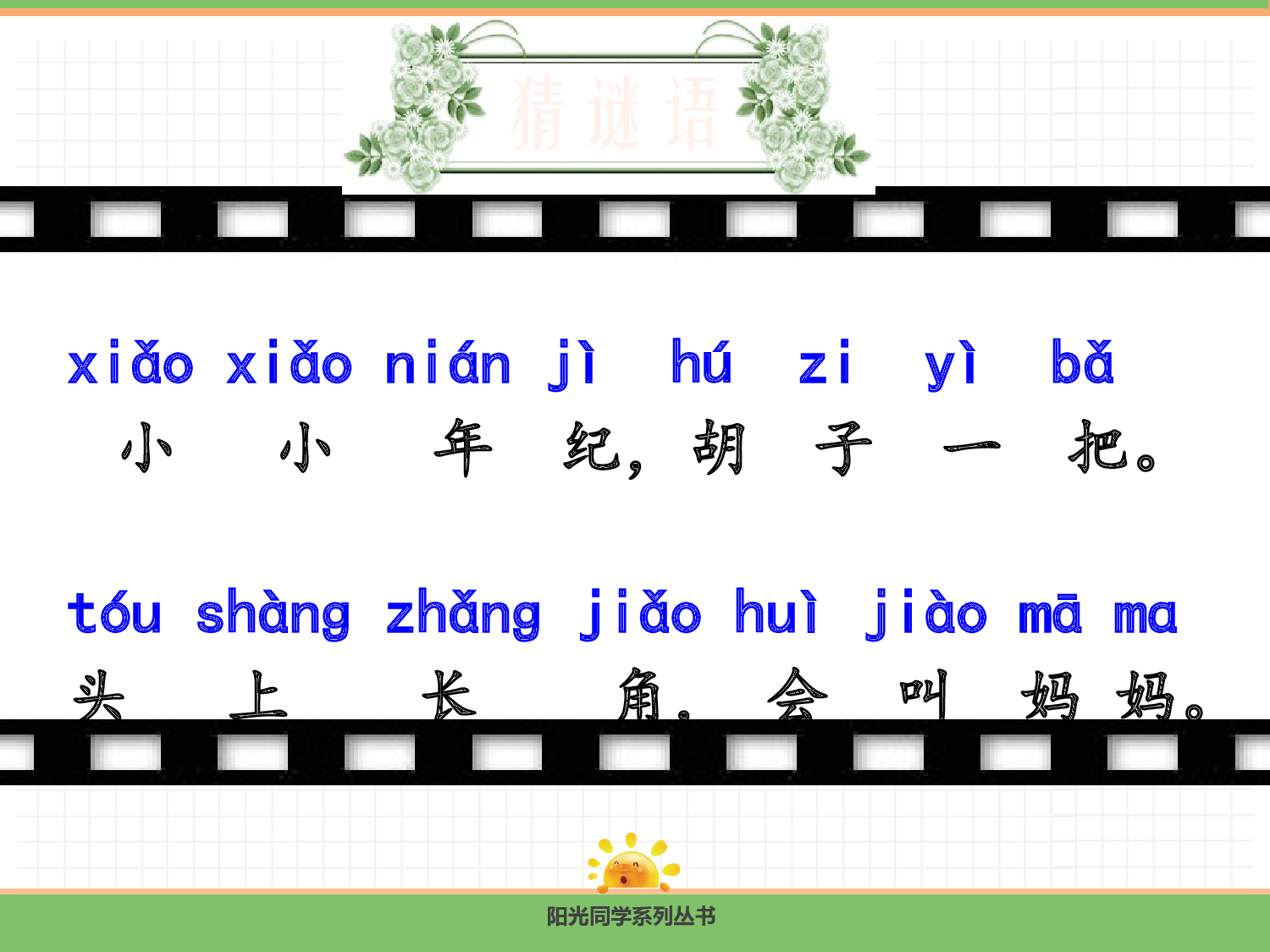 14.ang eng ing ong.pptx 第4页
