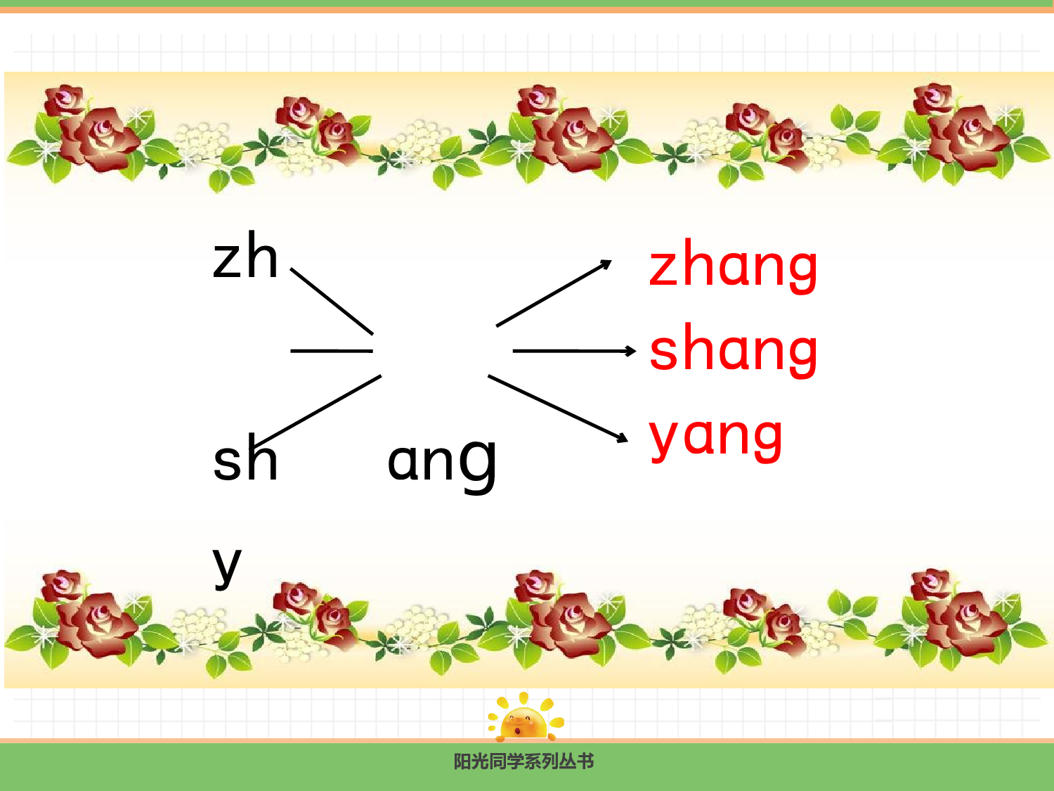 14.ang eng ing ong.pptx 第9页