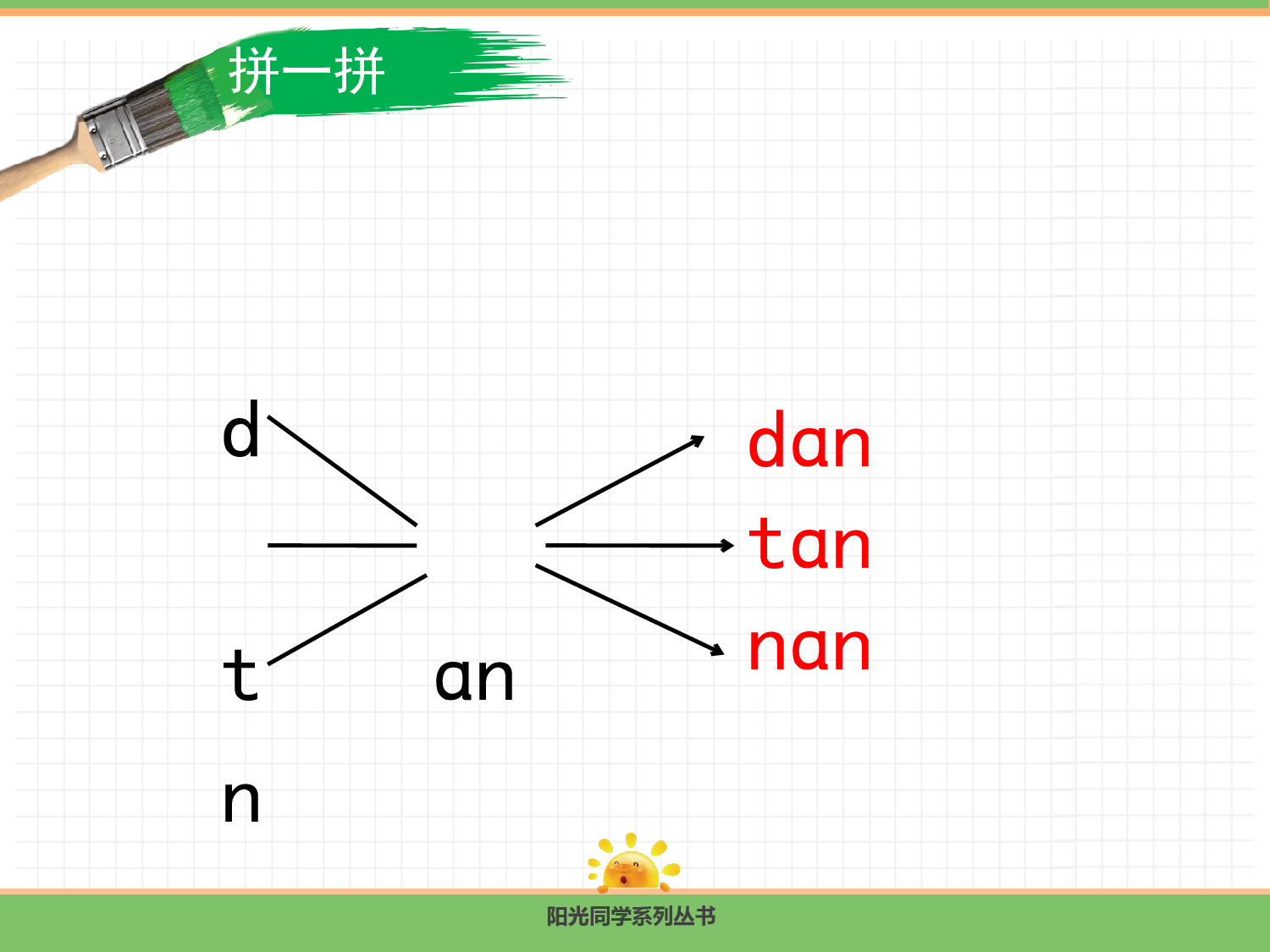 13.an en in un &uuml;n.pptx 第9页