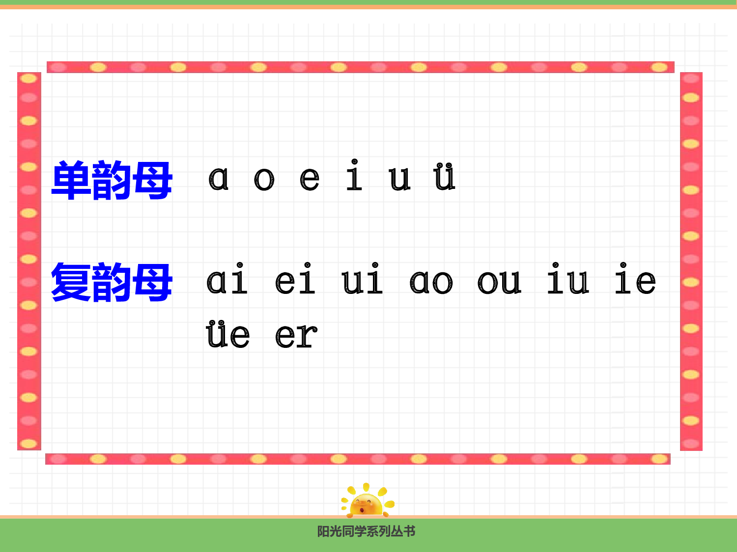 13.an en in un &uuml;n.pptx 第4页