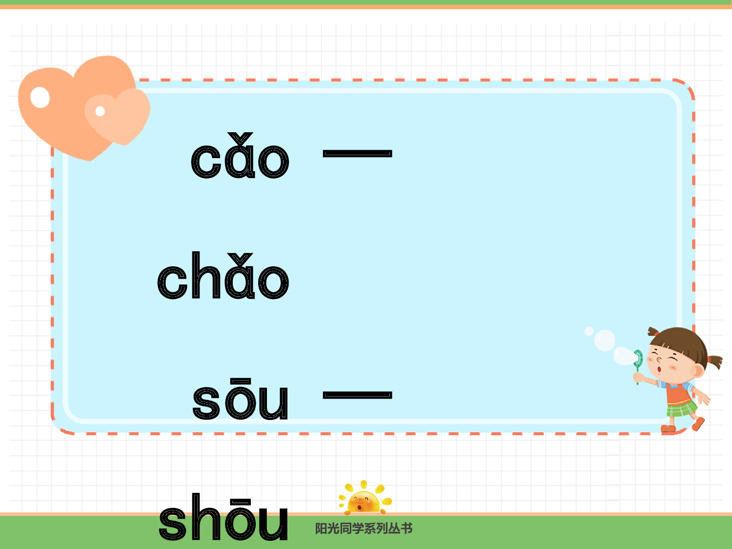 12.ie &uuml;e er.pptx 第3页