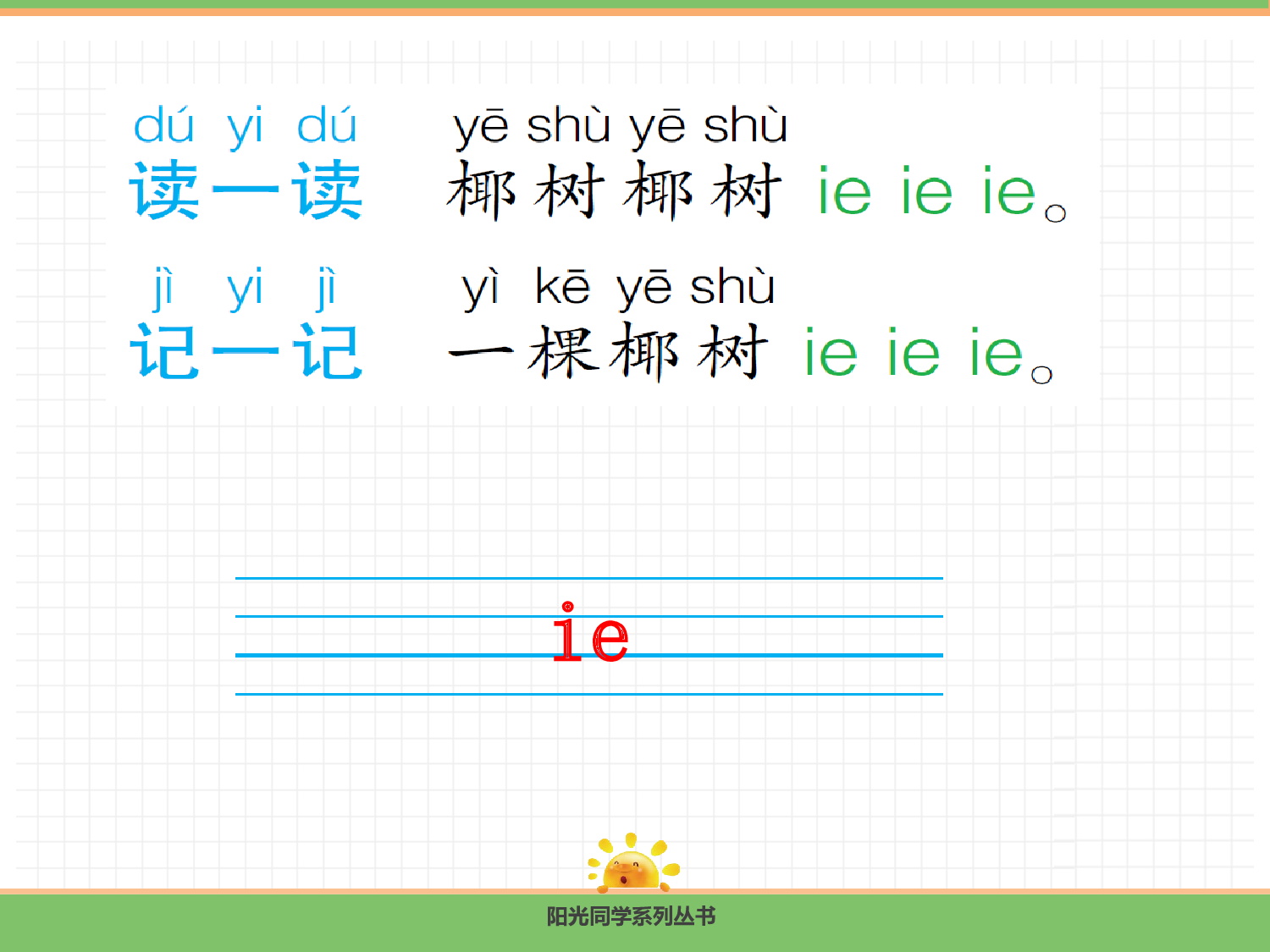 12.ie &uuml;e er.pptx 第6页