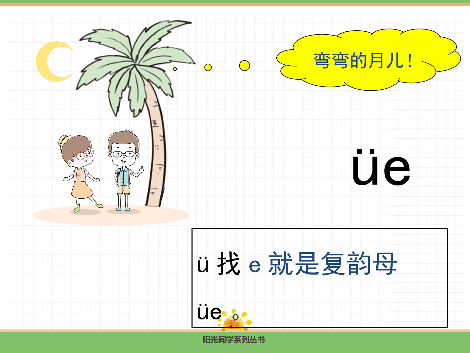 12.ie &uuml;e er.pptx 第10页