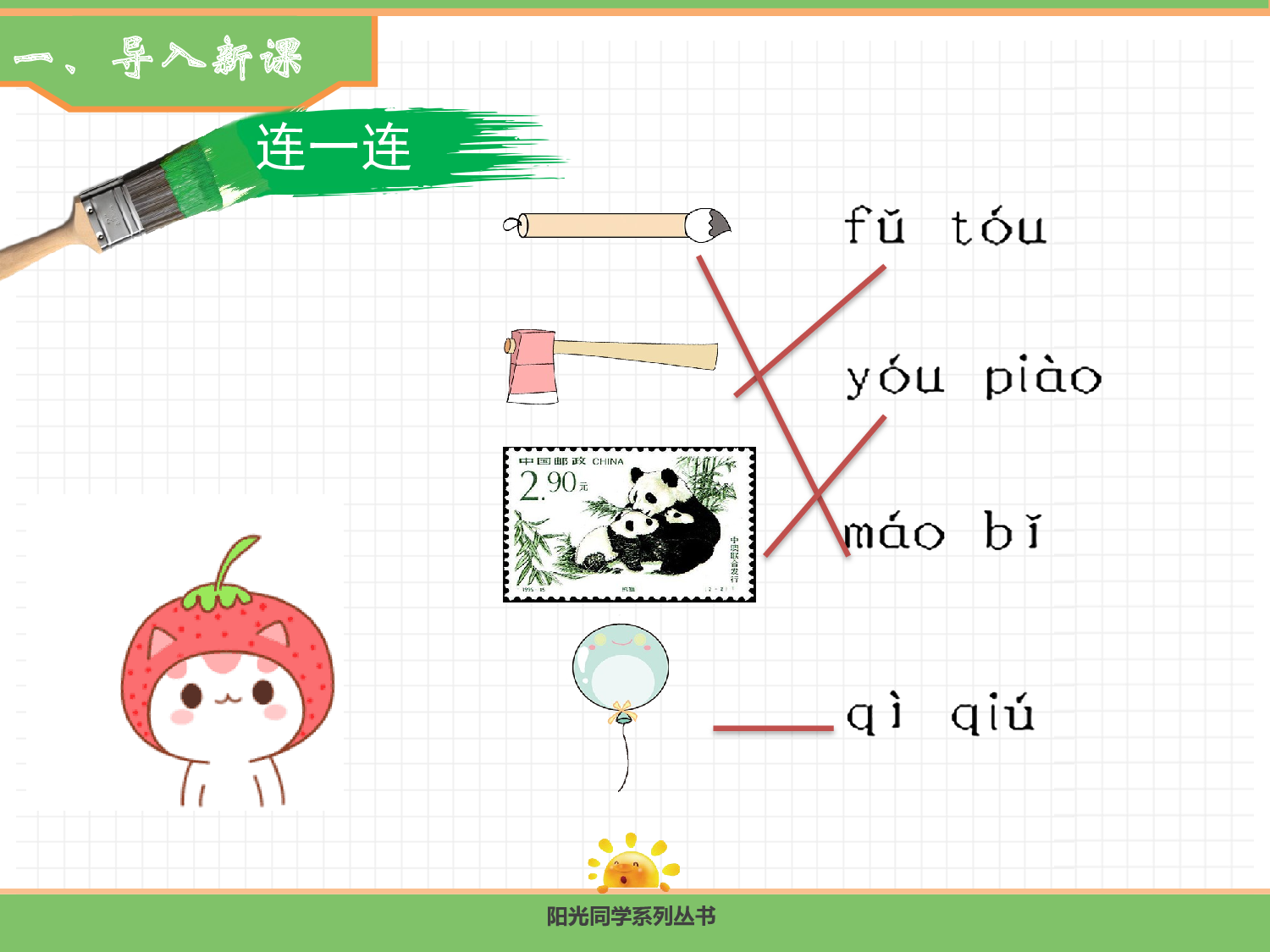 12.ie &uuml;e er.pptx 第2页