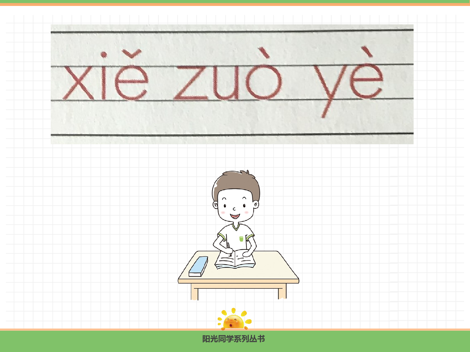 12.ie &uuml;e er.pptx 第8页