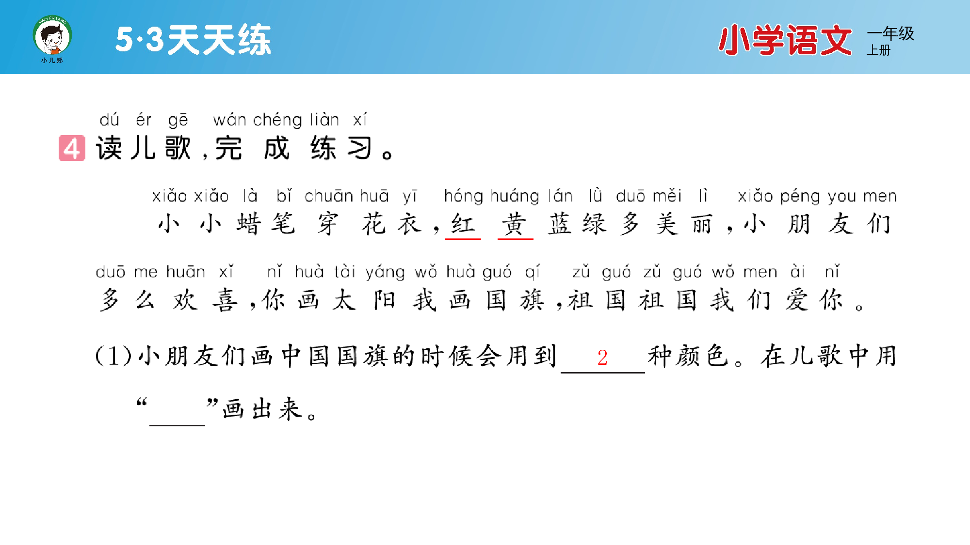 8 升国旗.pptx 第5页