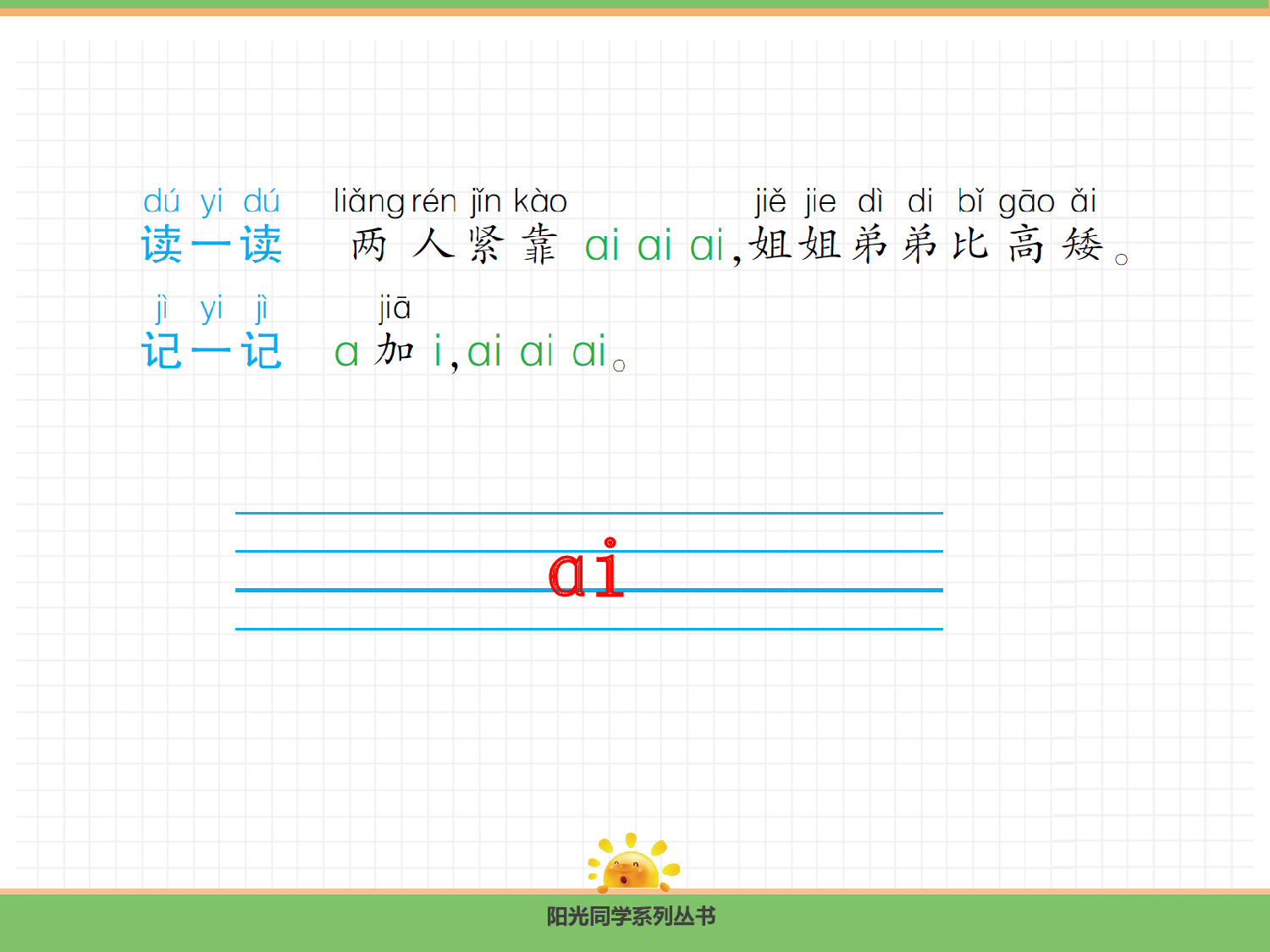 10.ai ei ui.pptx 第4页