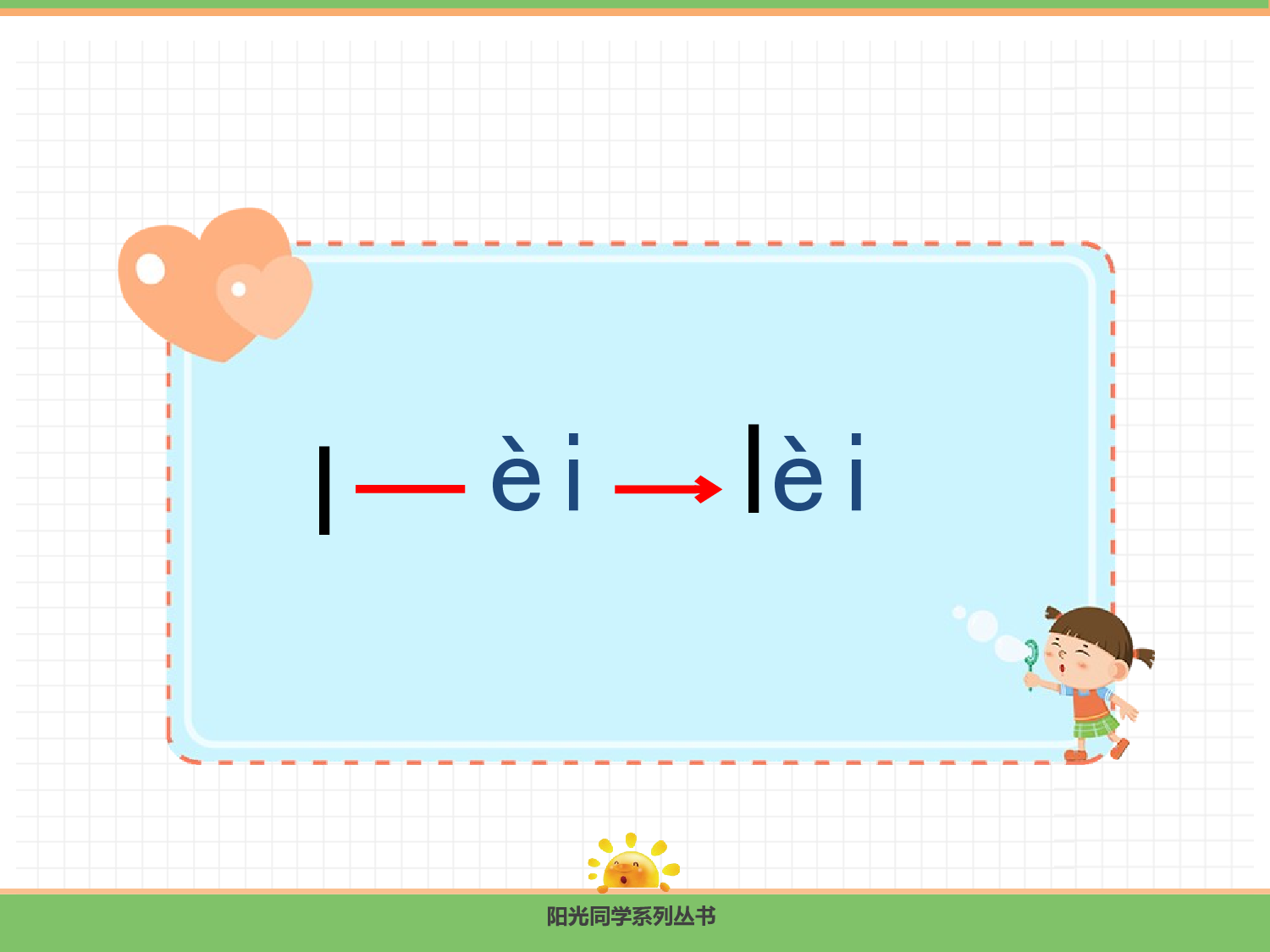 10.ai ei ui.pptx 第9页