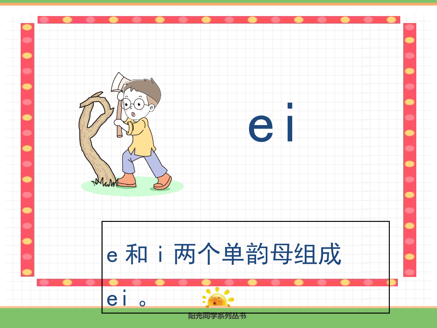 10.ai ei ui.pptx 第7页