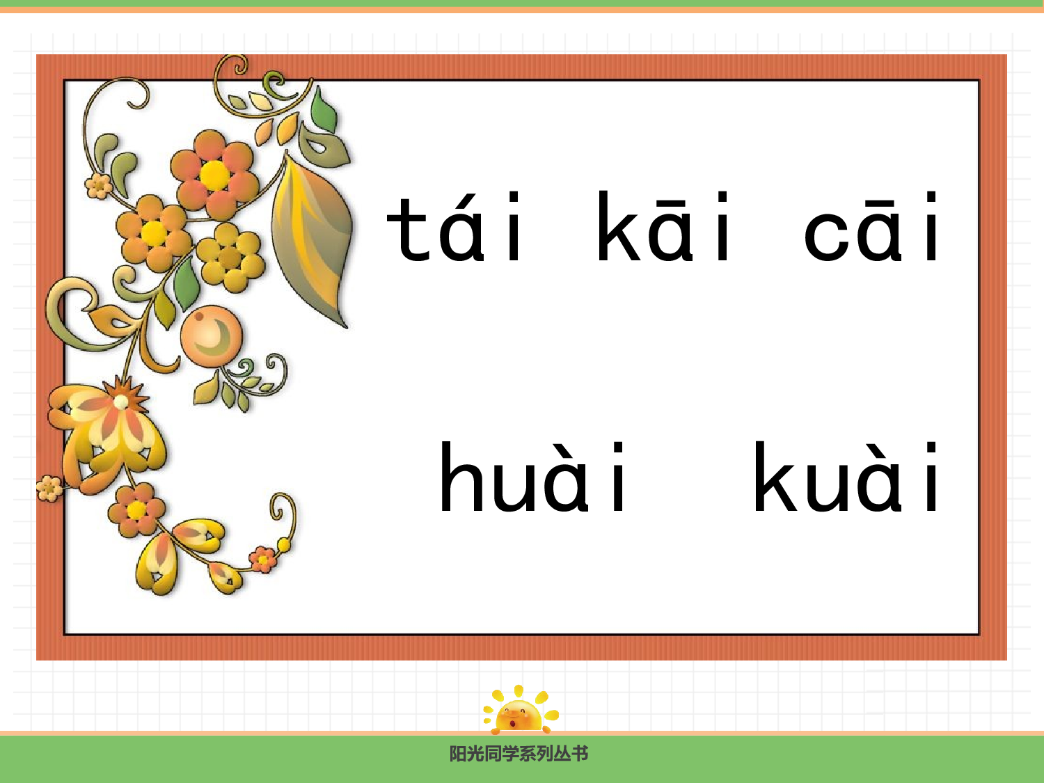 10.ai ei ui.pptx 第6页