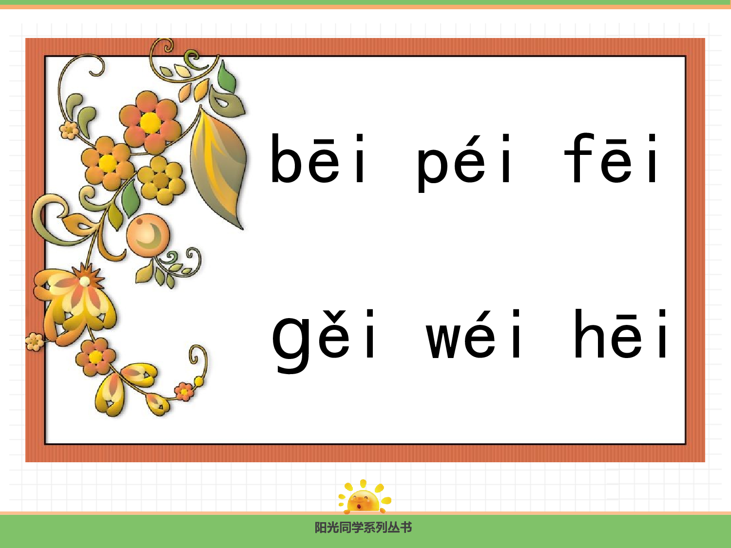 10.ai ei ui.pptx 第10页