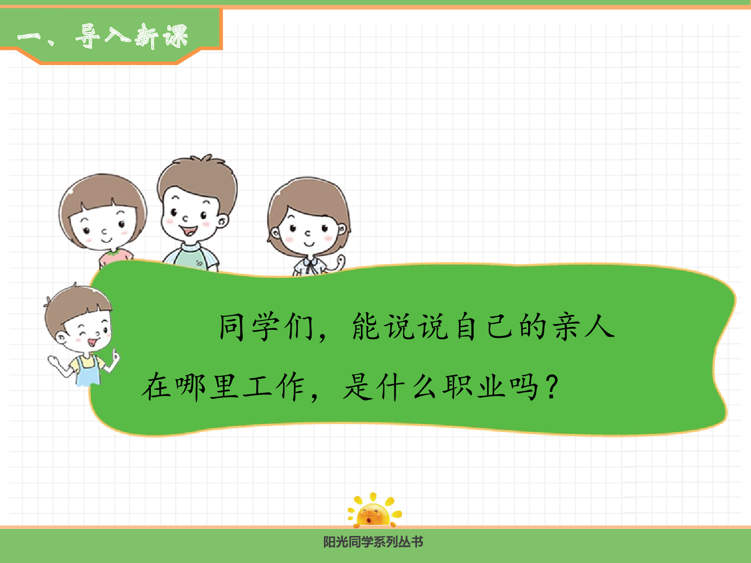 语文园地六.pptx 第2页