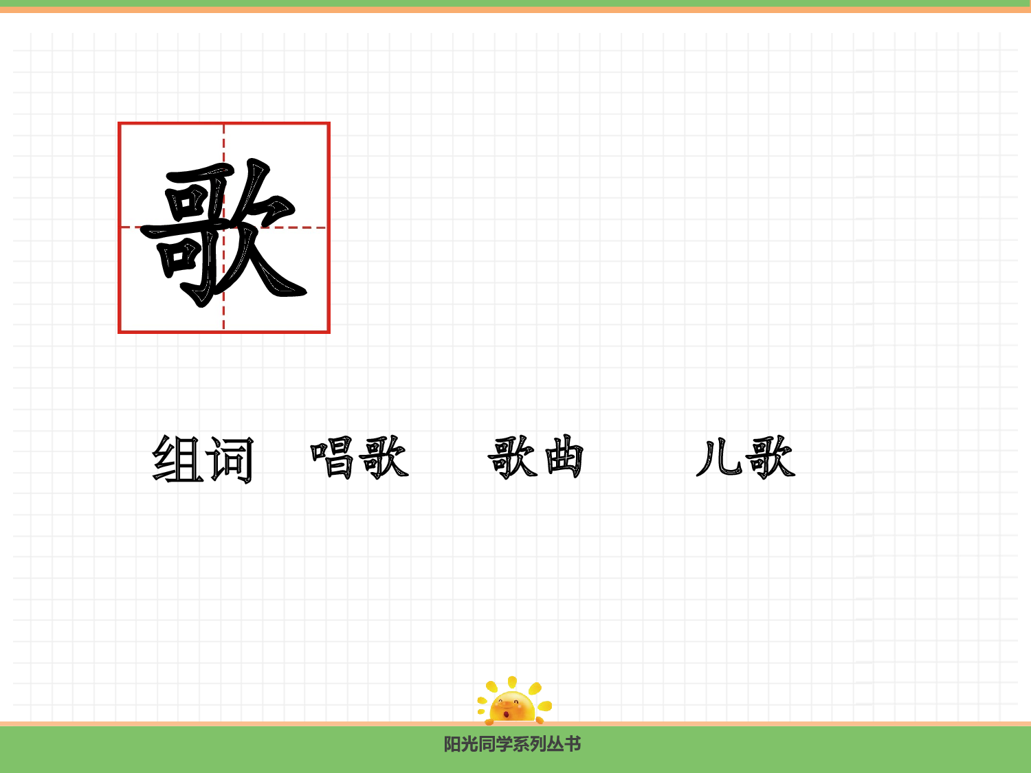 5.对韵歌.pptx 第3页