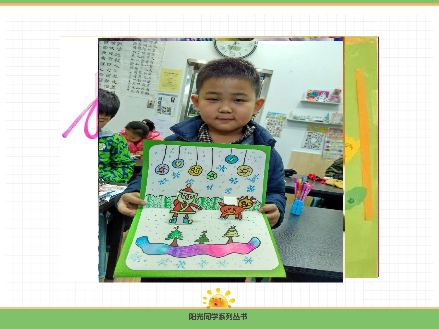 语文园地八.pptx 第10页