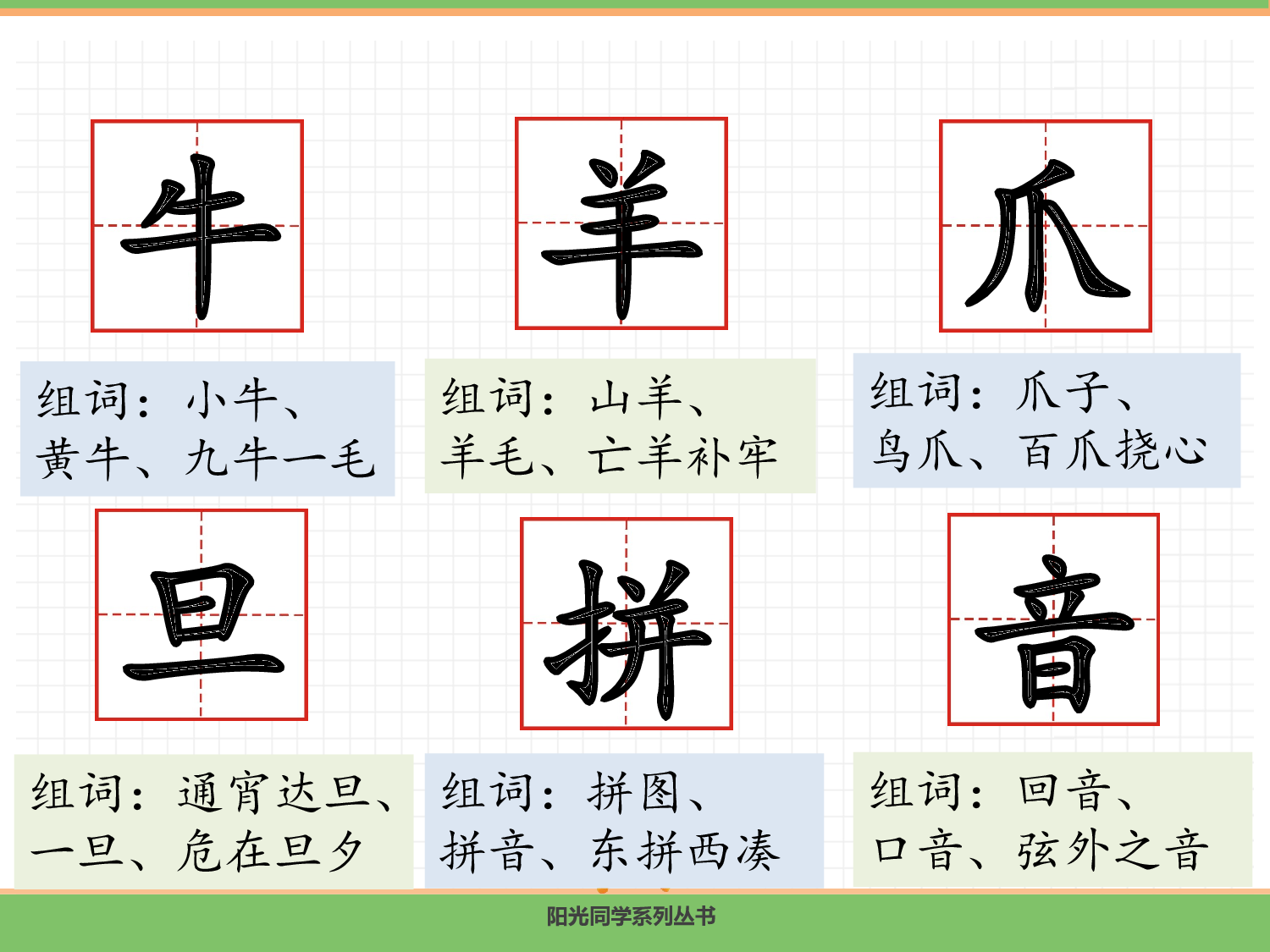 语文园地八.pptx 第4页