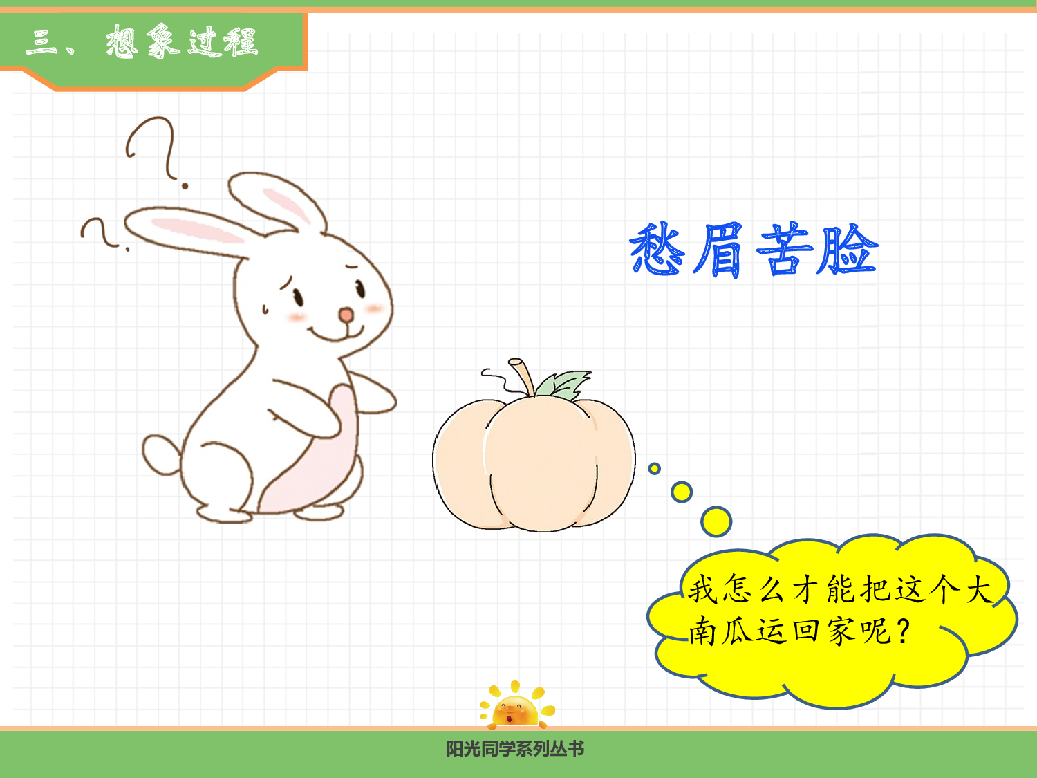 口语交际.pptx 第6页